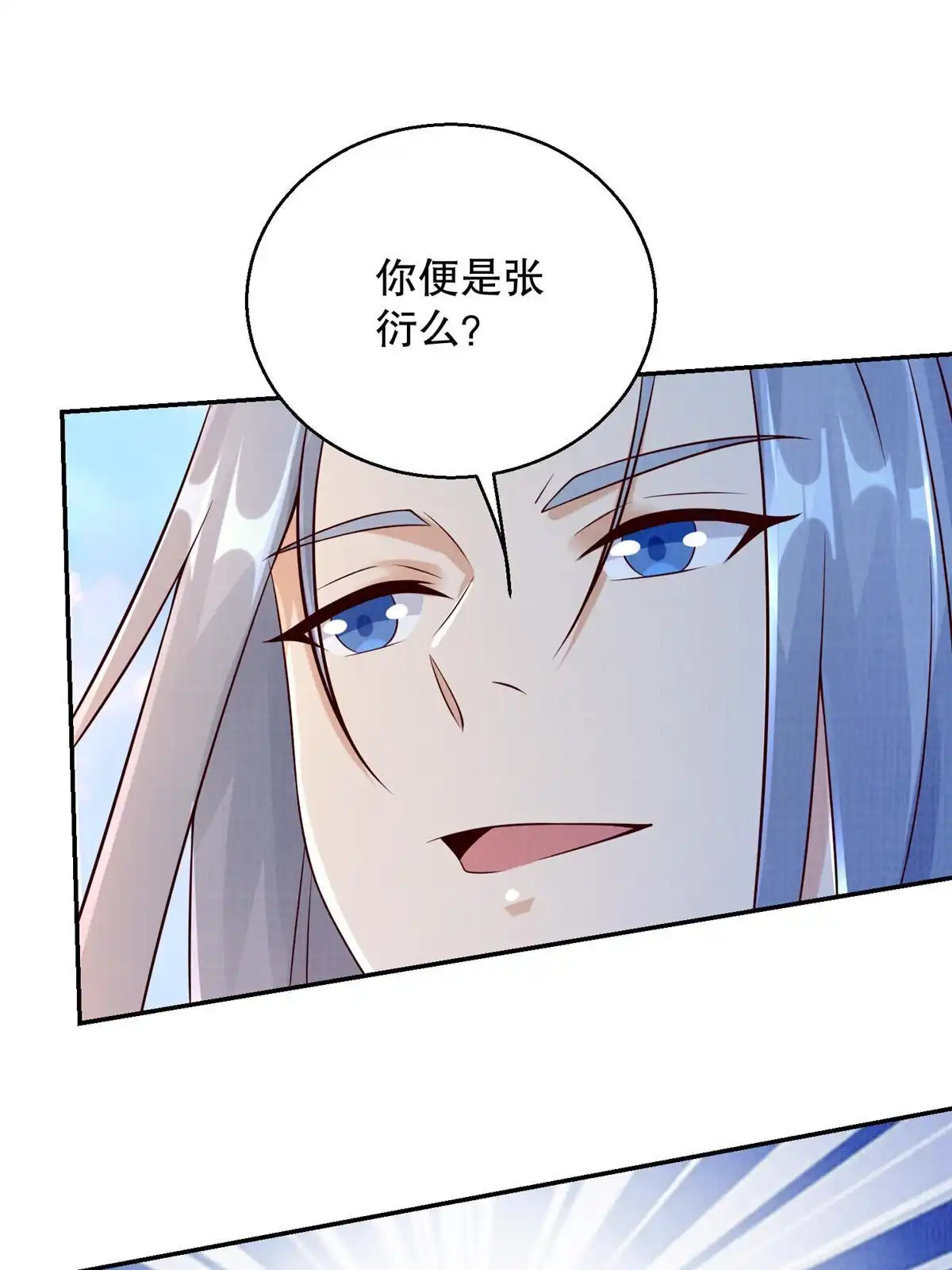 《大道争锋》64 赴死绝阵 第46页