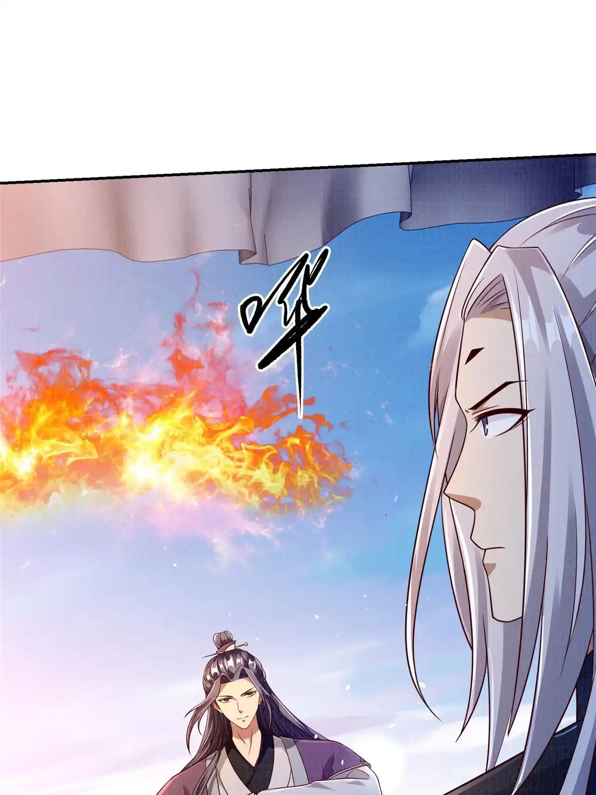 《大道争锋》64 赴死绝阵 第57页