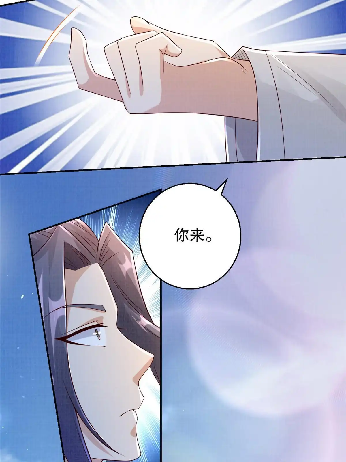 《大道争锋》64 赴死绝阵 第47页