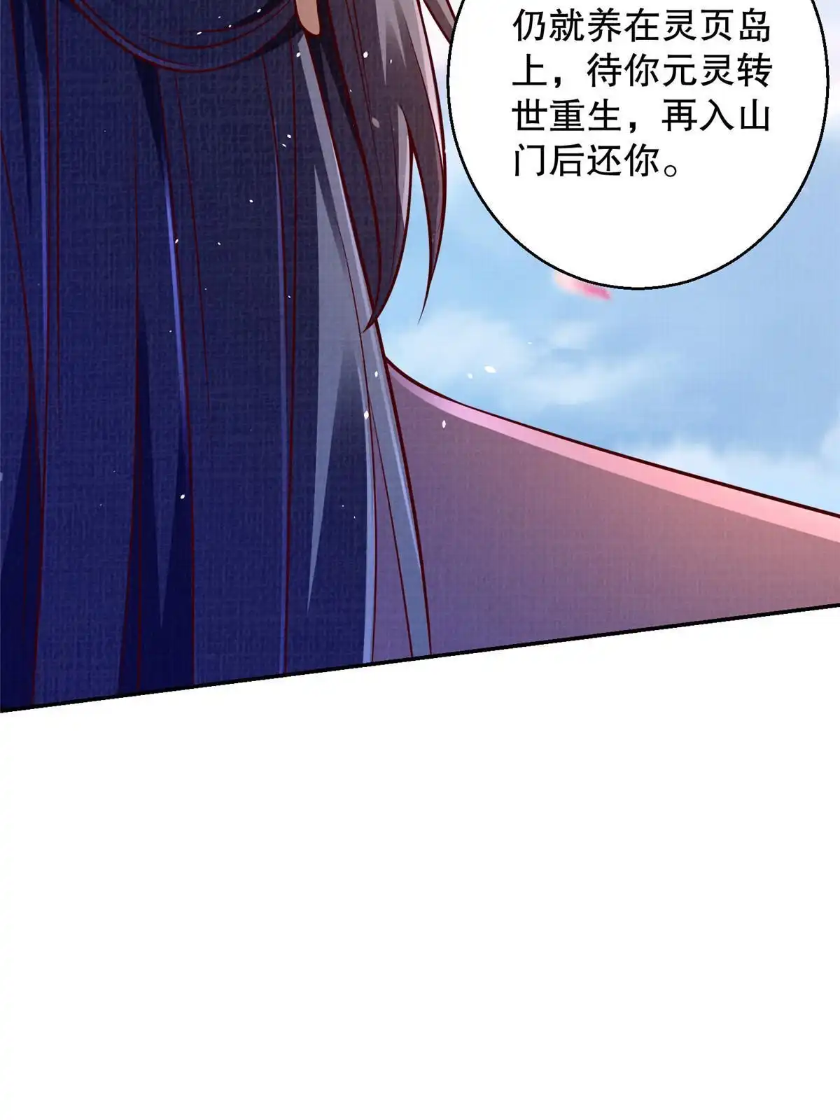 《大道争锋》64 赴死绝阵 第56页