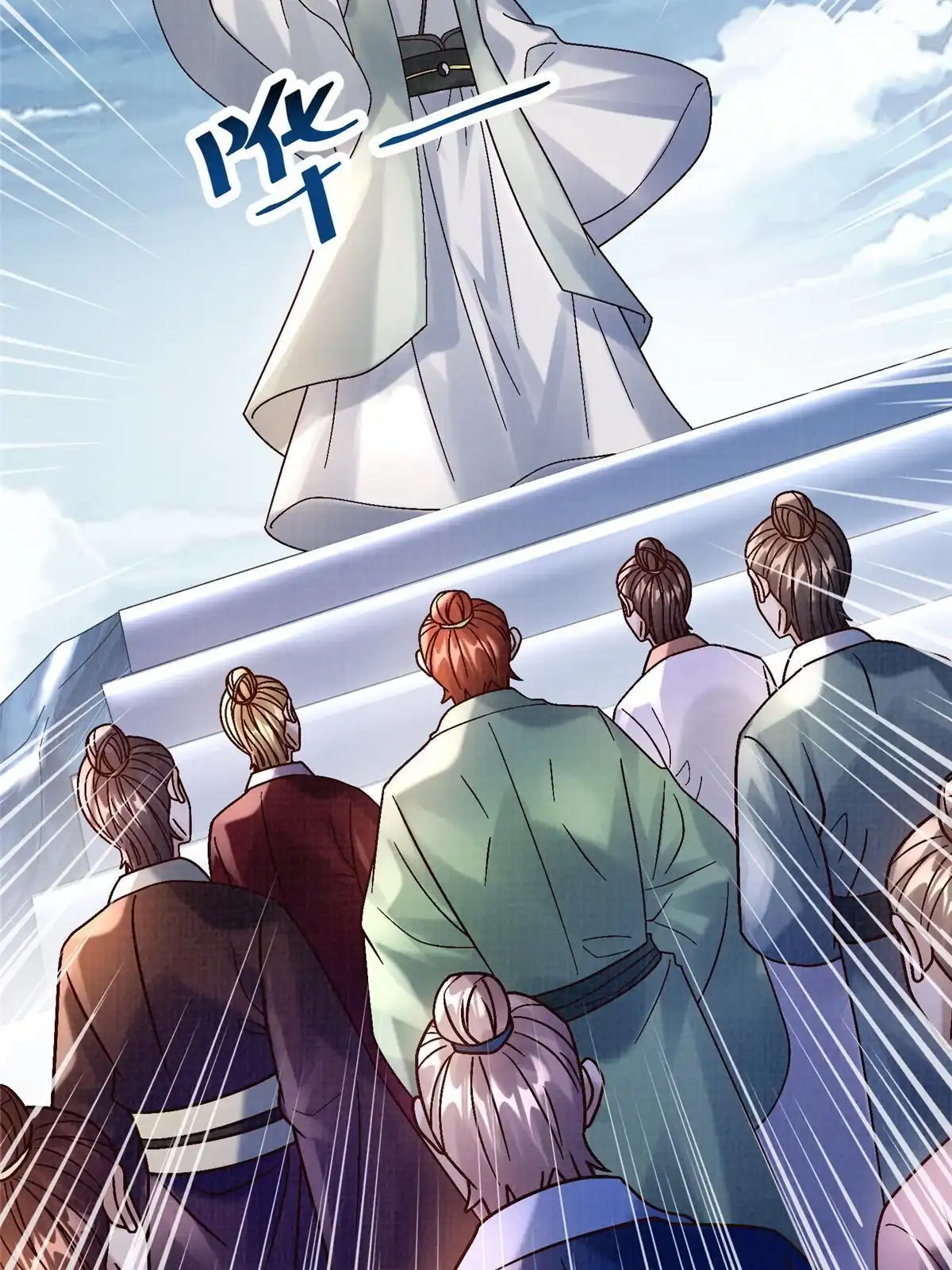 《大道争锋》65 四象斩神阵（一） 第63页