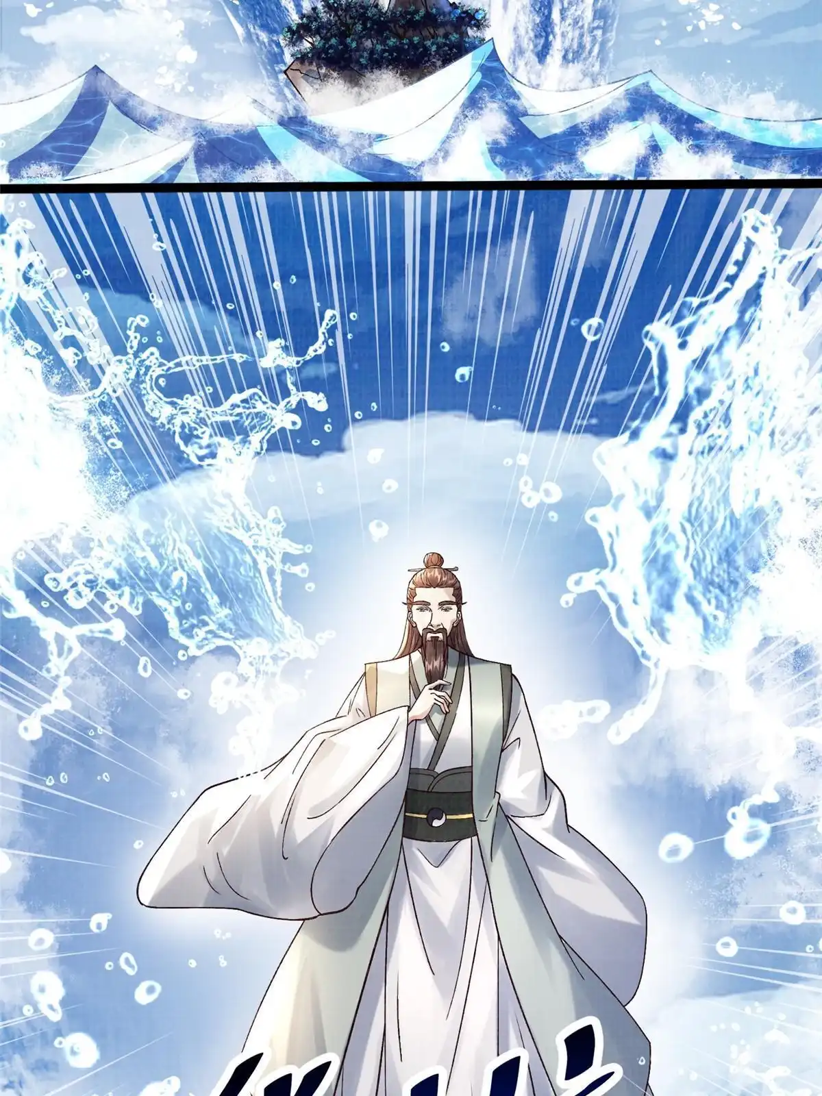 《大道争锋》65 四象斩神阵（一） 第4页