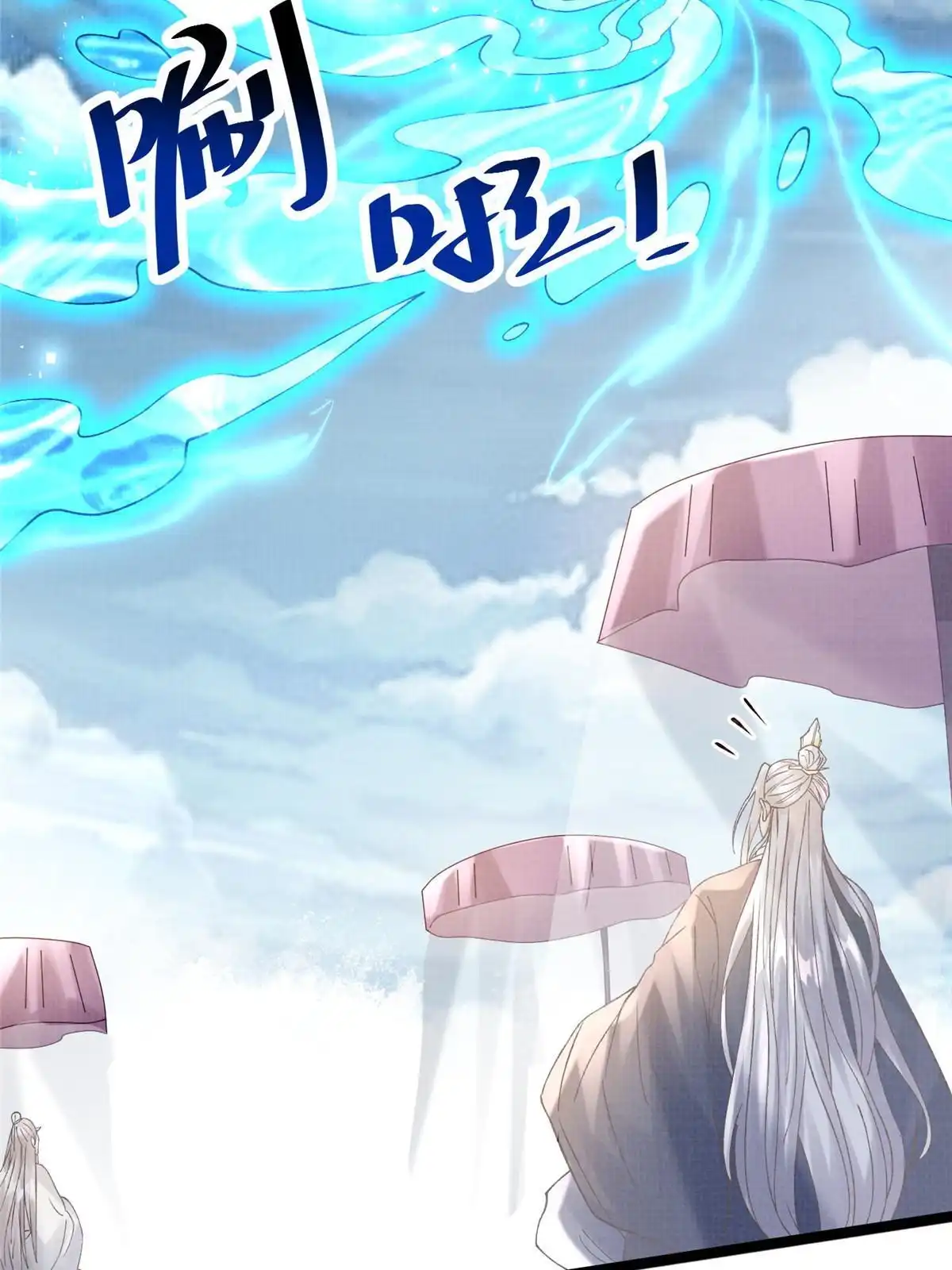 《大道争锋》65 四象斩神阵（一） 第12页