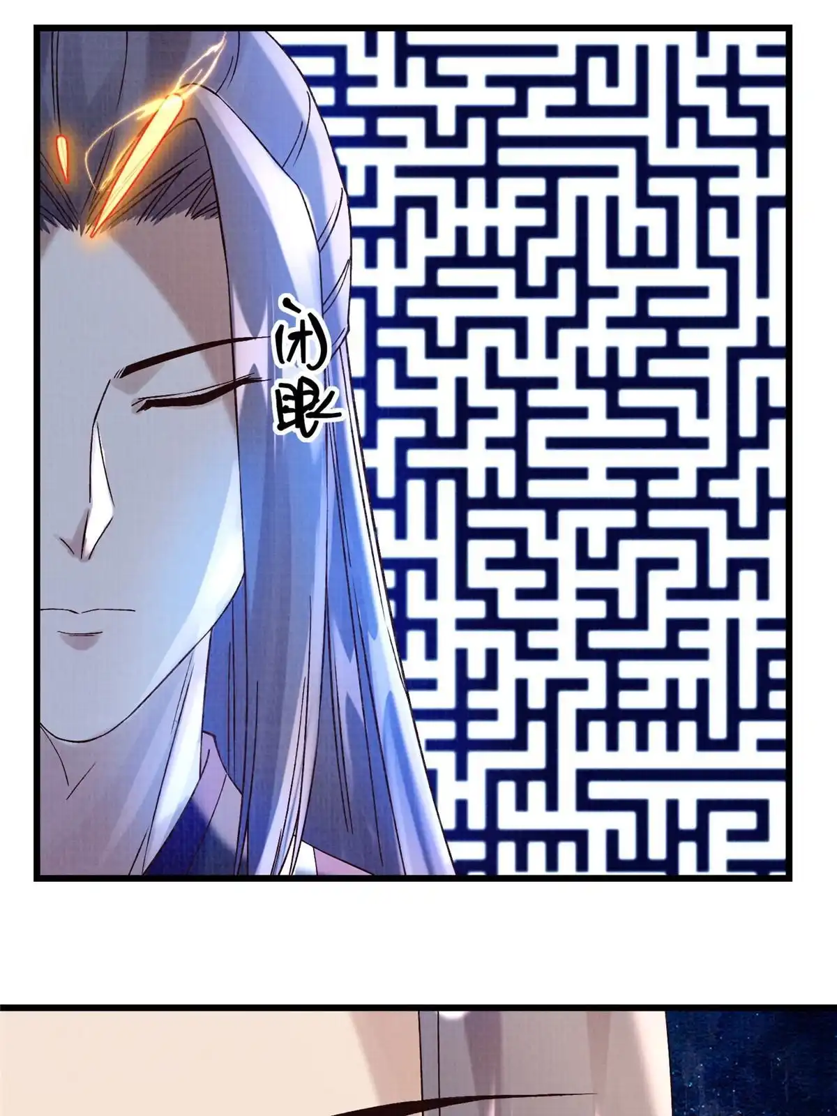 《大道争锋》66 四象斩神阵（二） 第28页