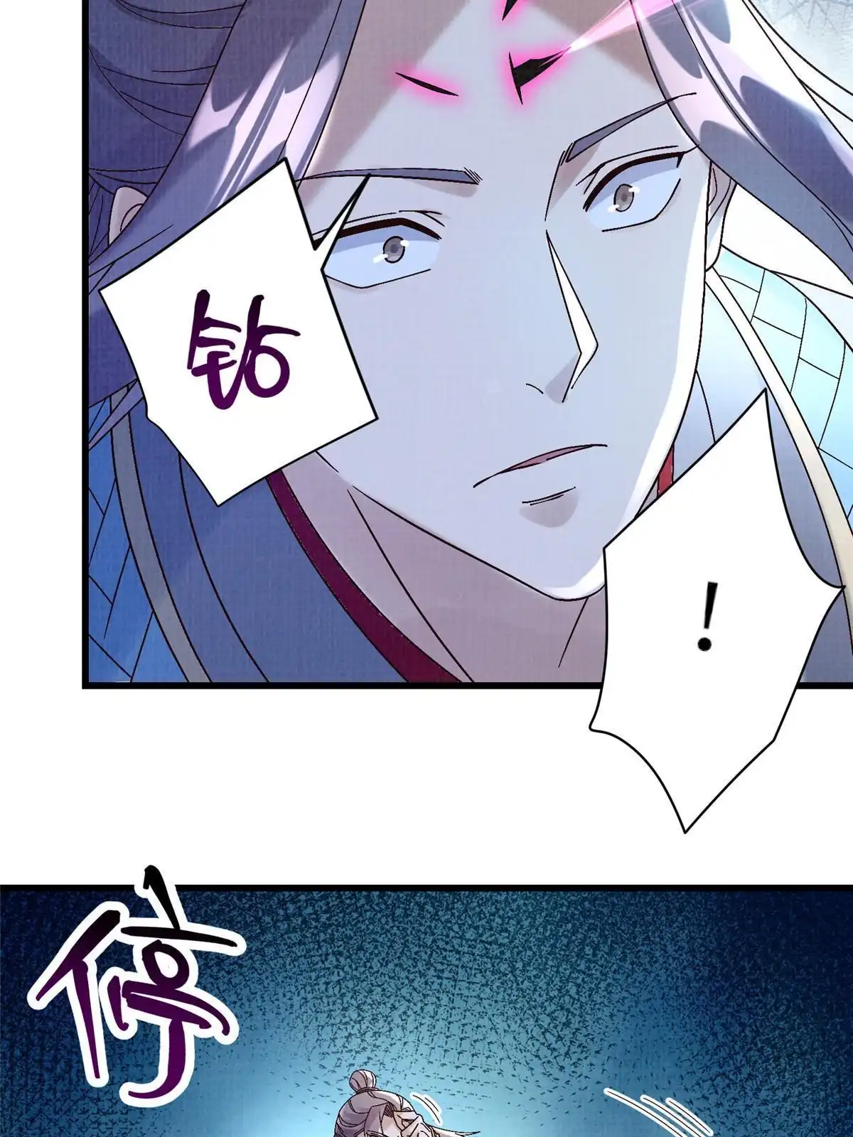 《大道争锋》66 四象斩神阵（二） 第55页