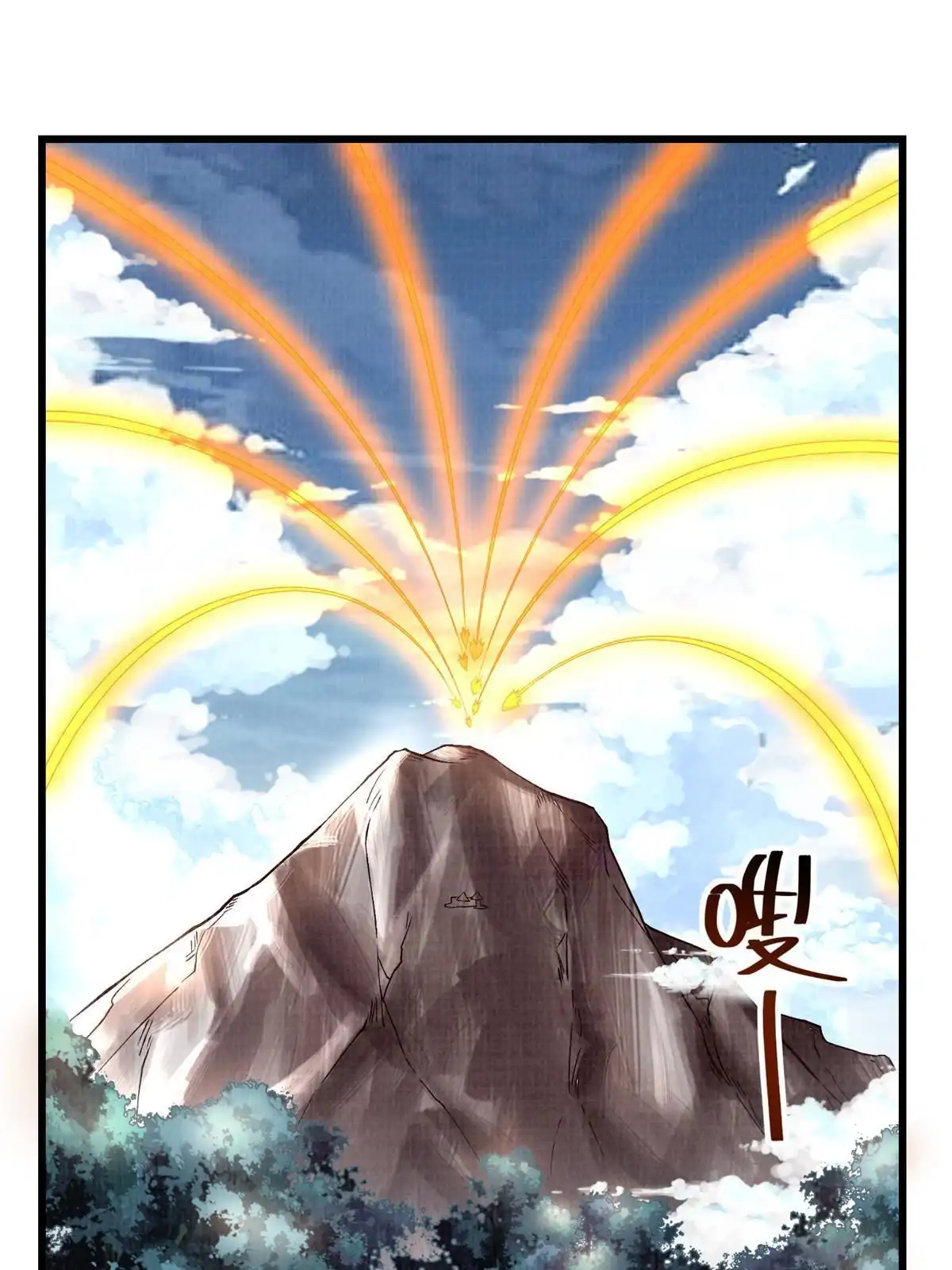 《大道争锋》66 四象斩神阵（二） 第2页
