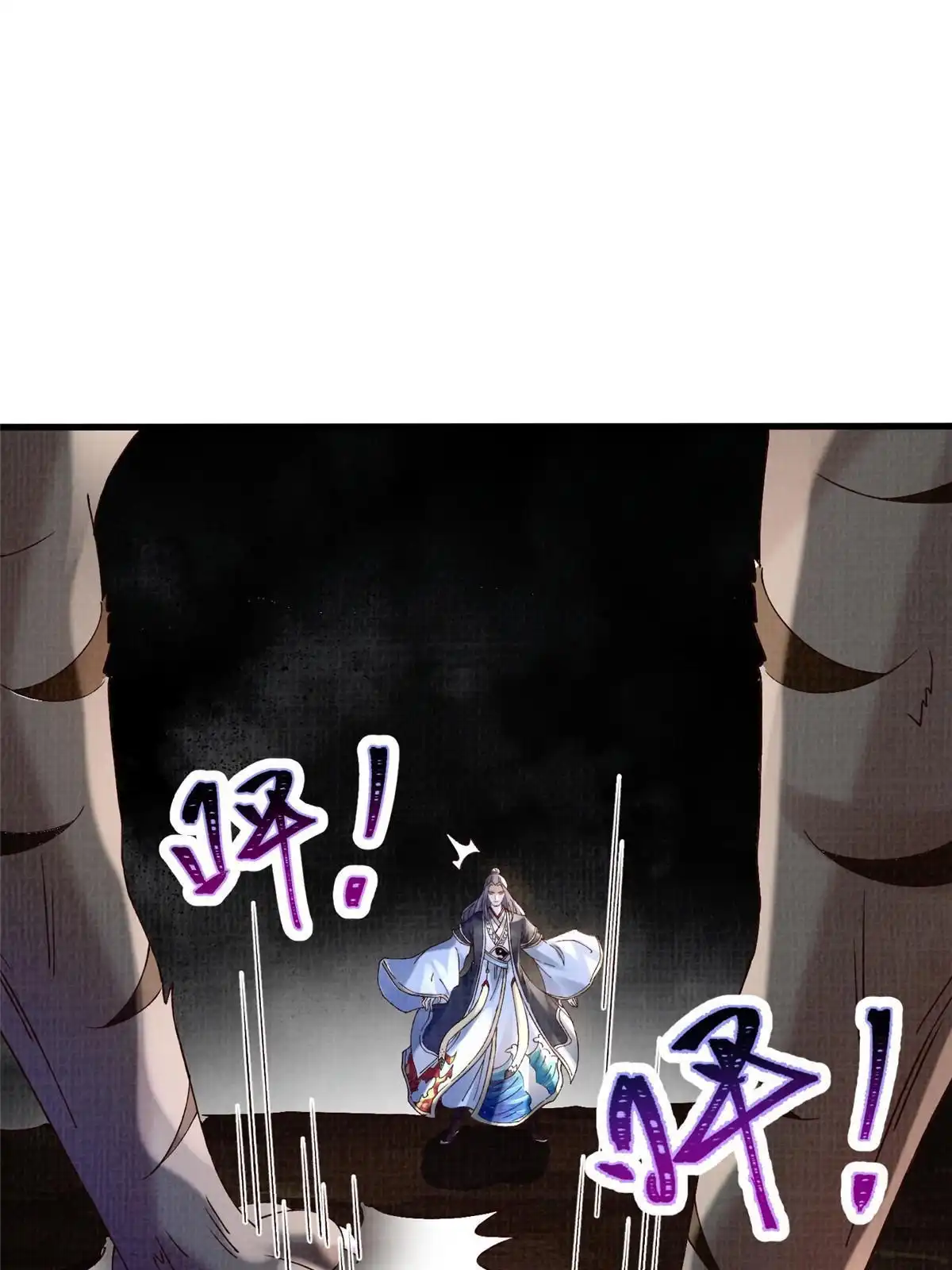 《大道争锋》67 四象斩神阵（三） 第27页
