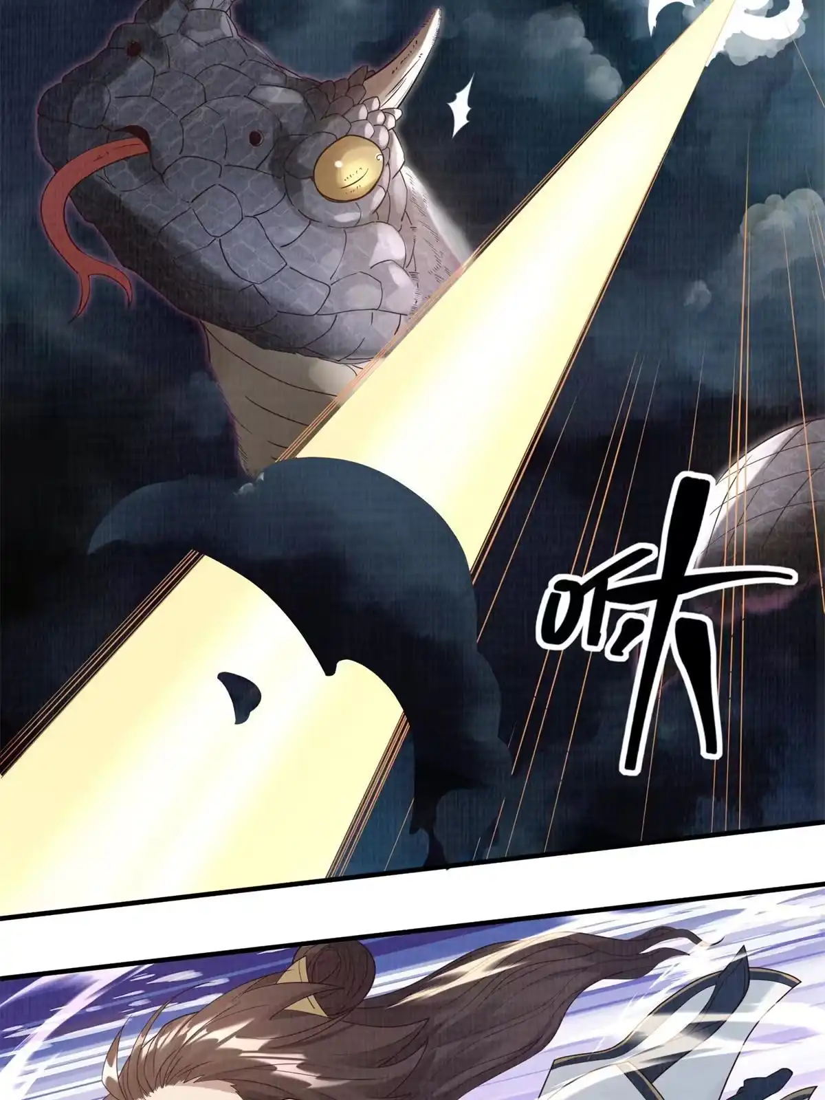 《大道争锋》06 正式入门 第76页