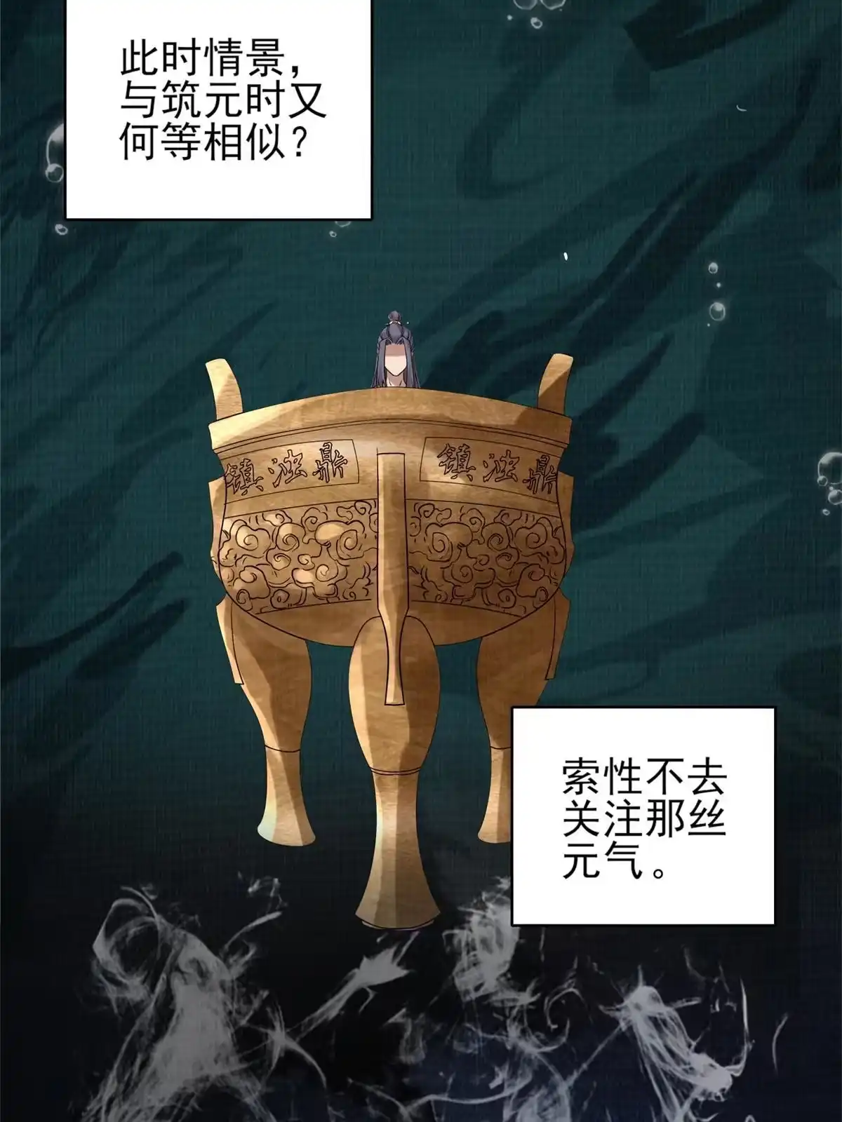 《大道争锋》06 正式入门 第62页