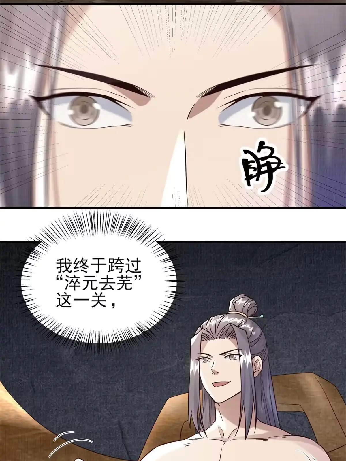 《大道争锋》06 正式入门 第65页