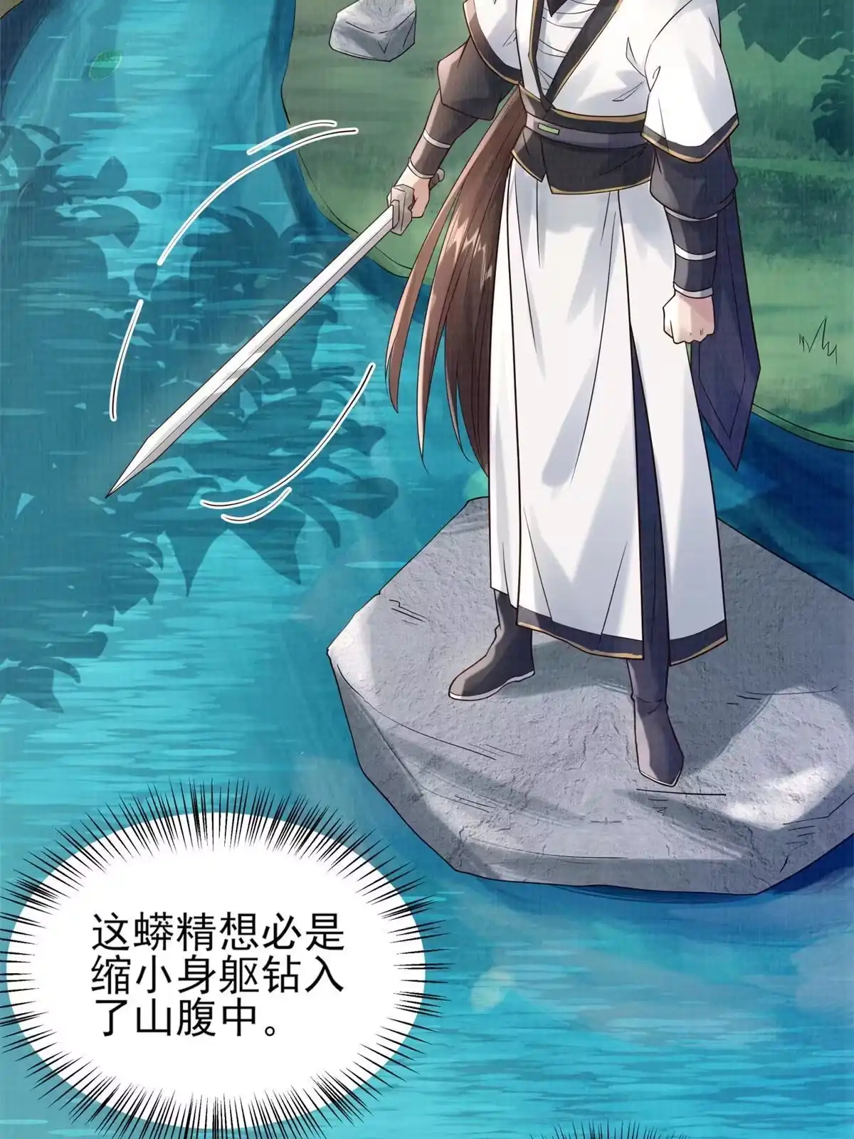 《大道争锋》06 正式入门 第84页