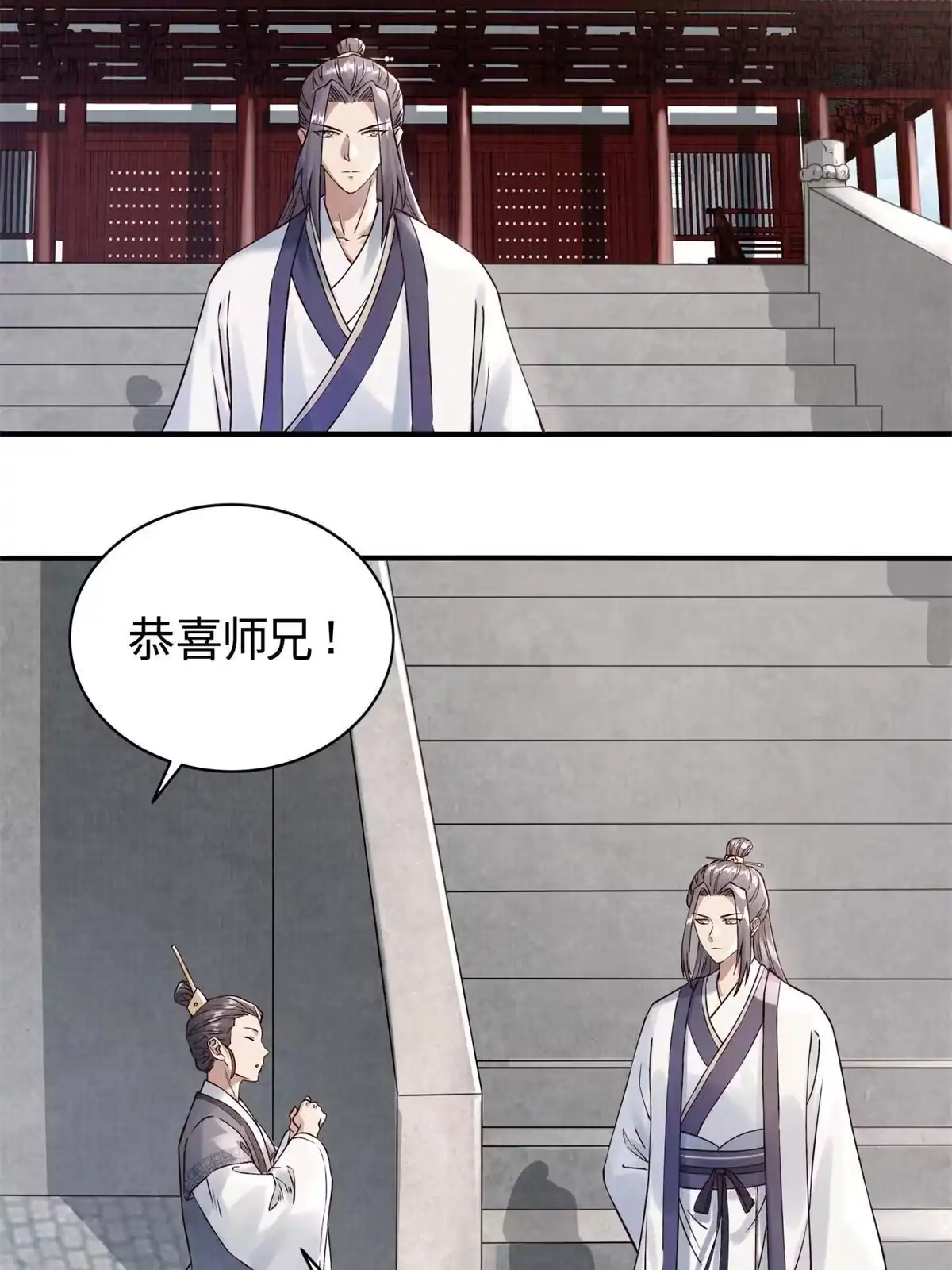 《大道争锋》06 正式入门 第40页