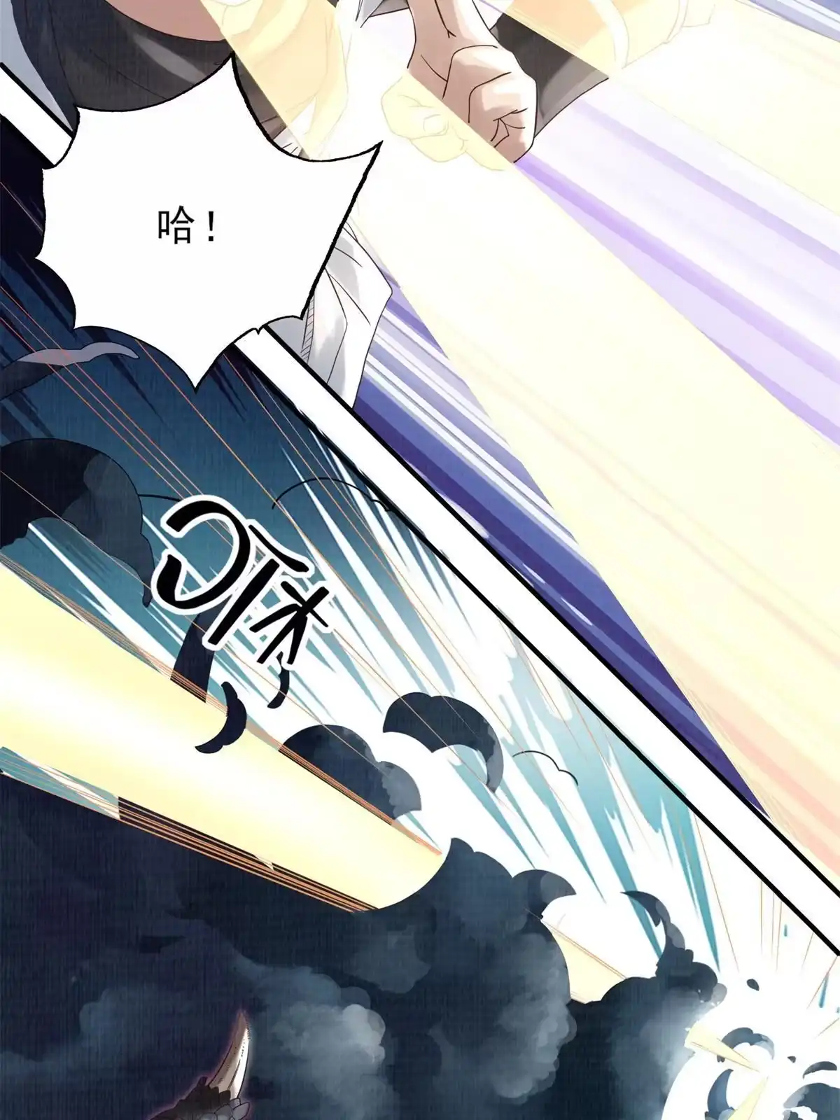 《大道争锋》06 正式入门 第75页