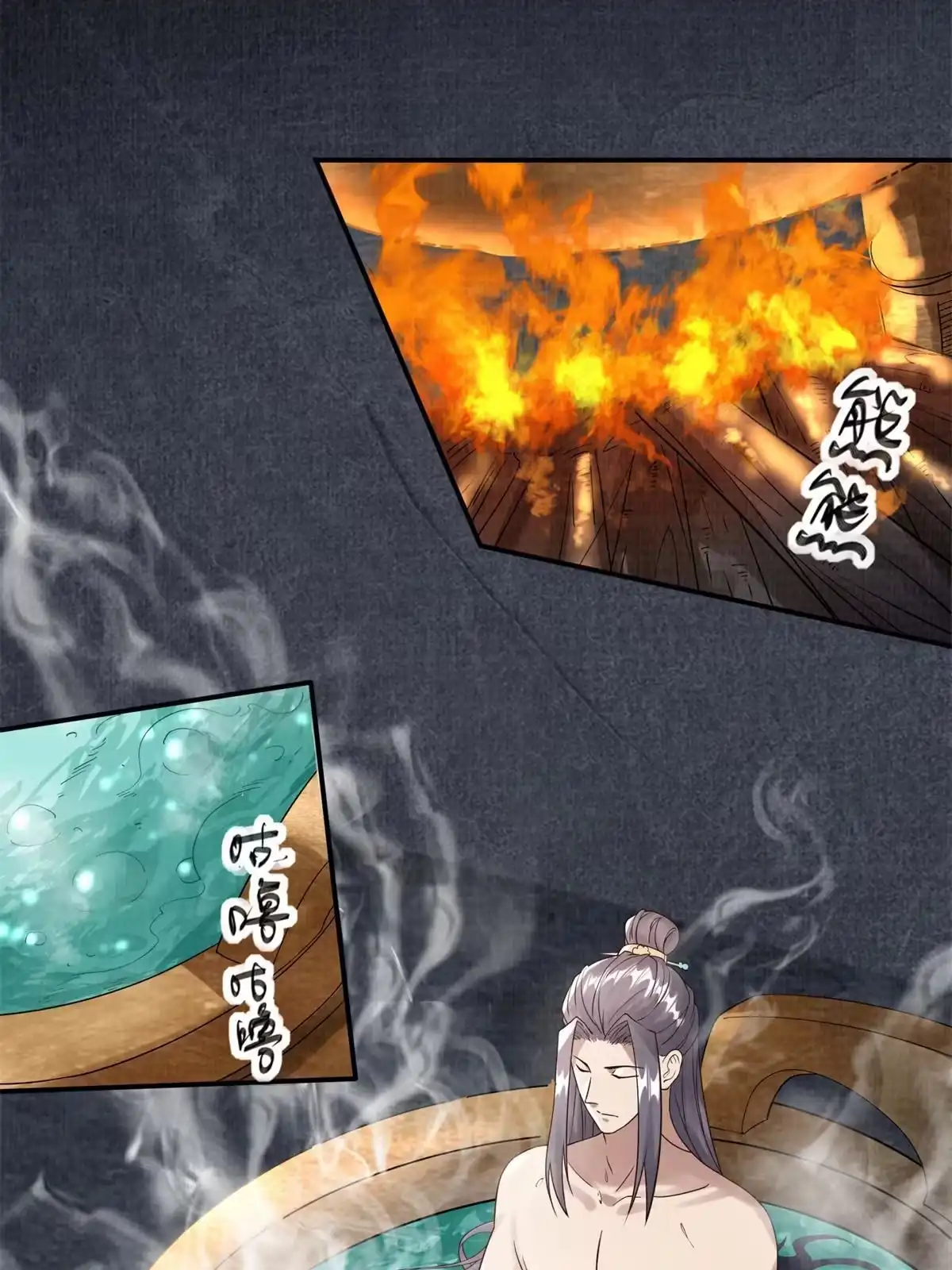 《大道争锋》06 正式入门 第54页