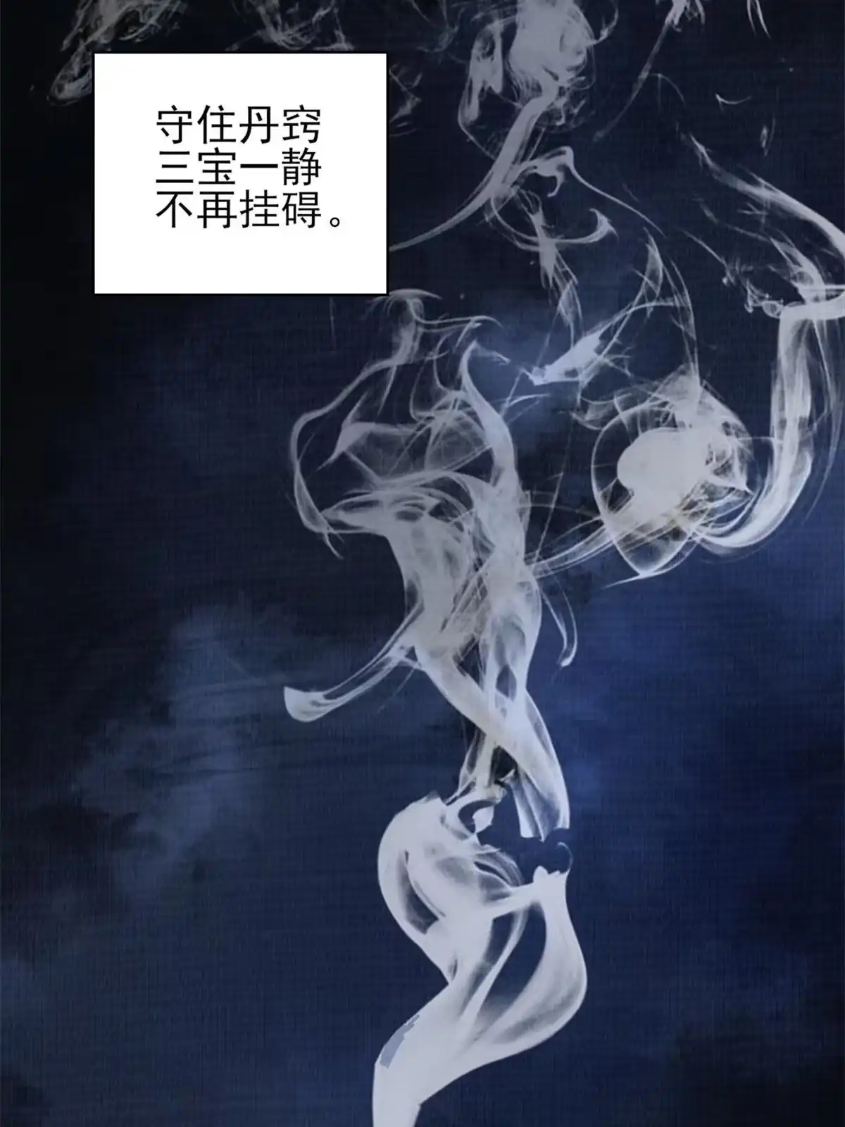 《大道争锋》06 正式入门 第63页