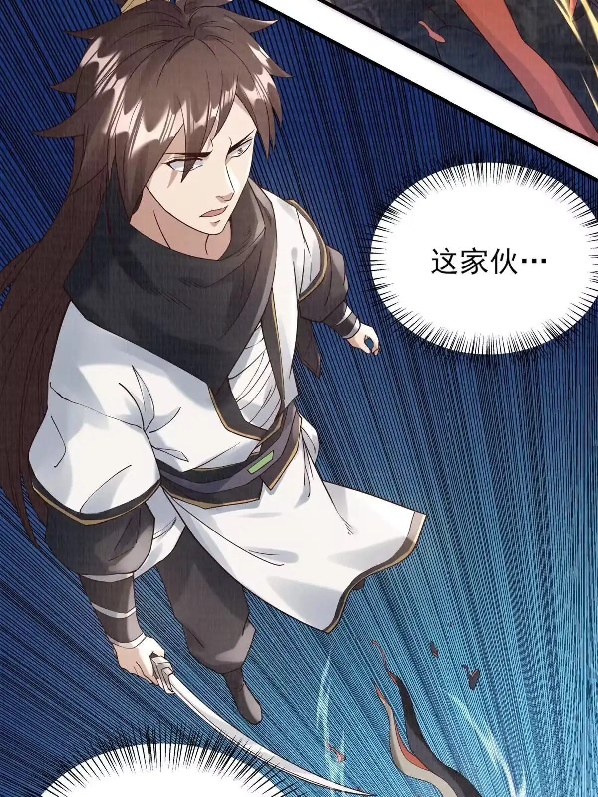 《大道争锋》06 正式入门 第79页