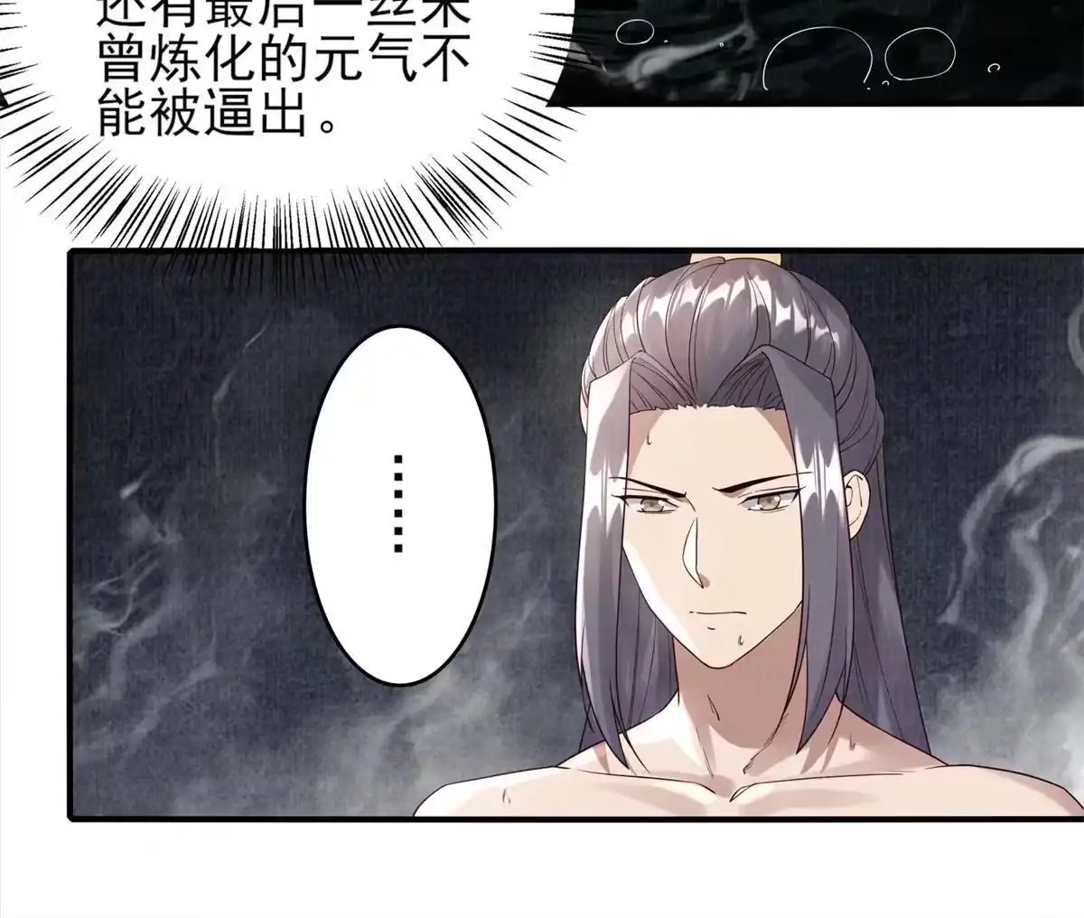 《大道争锋》06 正式入门 第58页