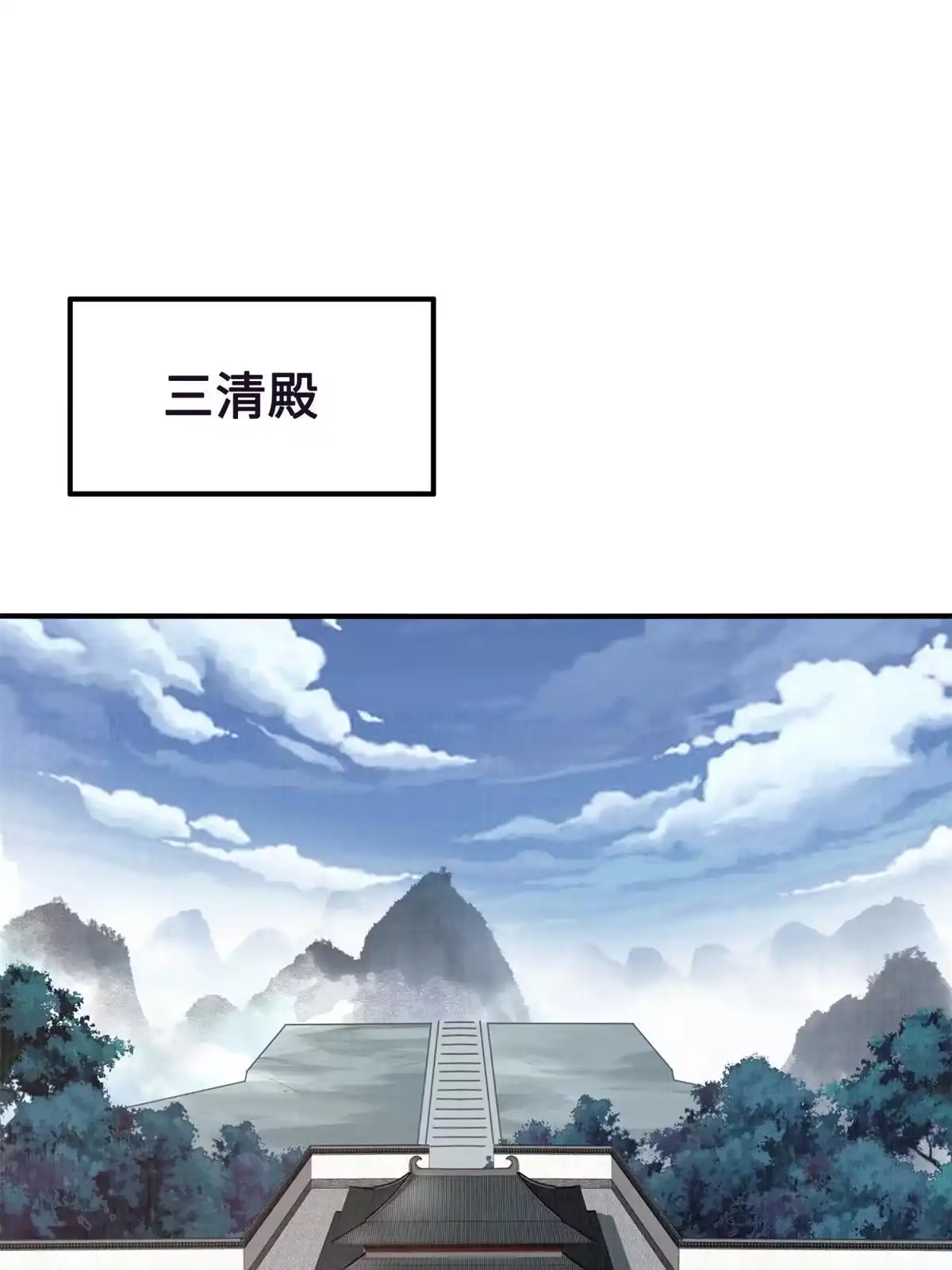 《大道争锋》06 正式入门 第22页