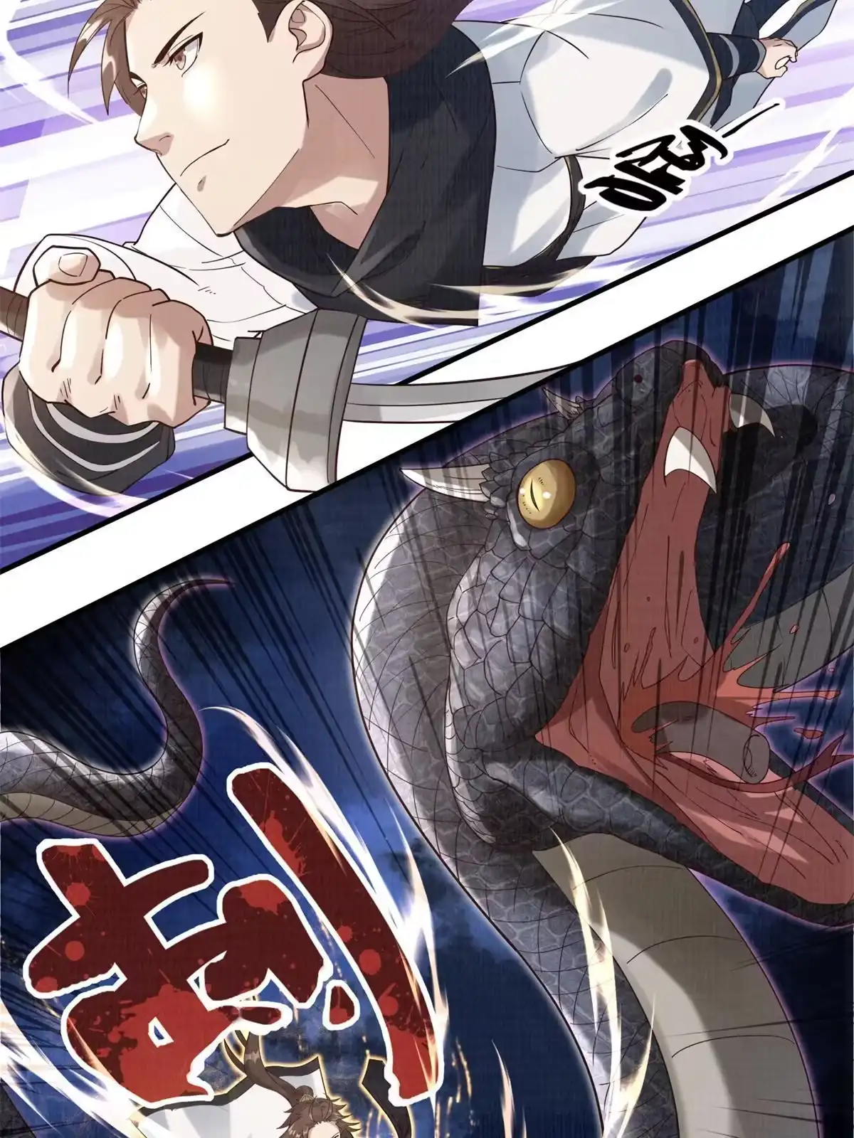 《大道争锋》06 正式入门 第77页