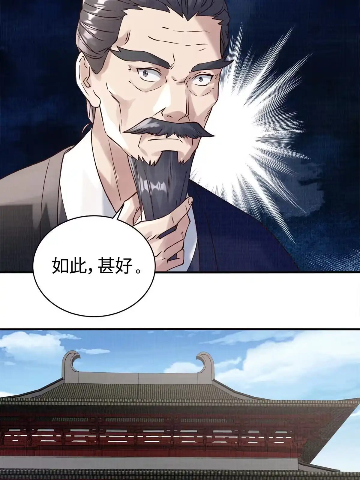 《大道争锋》06 正式入门 第39页