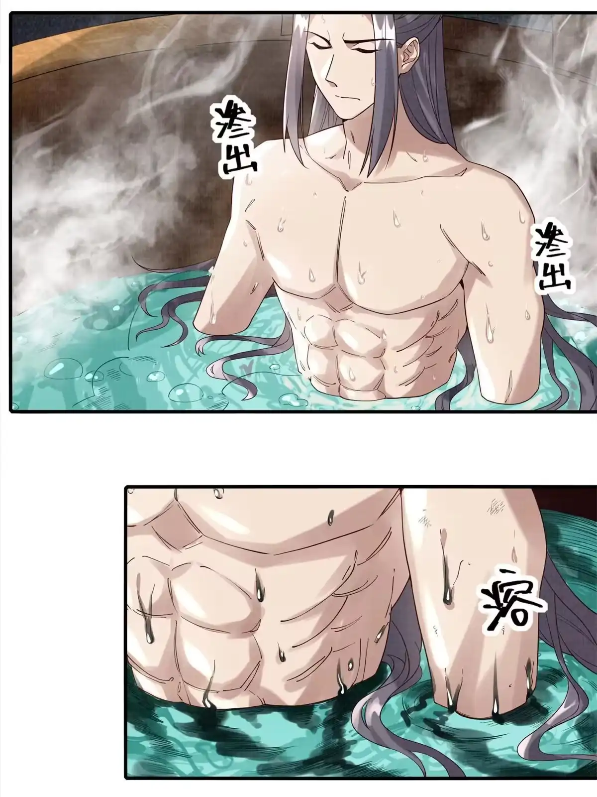 《大道争锋》06 正式入门 第56页
