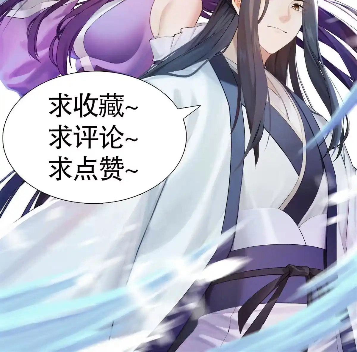 《大道争锋》06 正式入门 第103页
