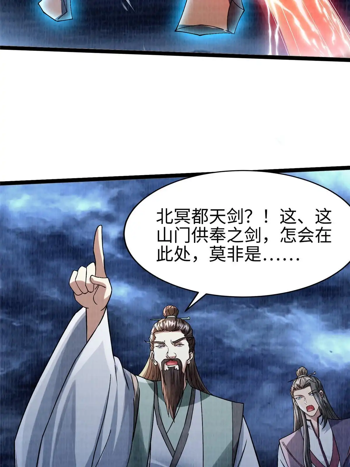 《大道争锋》68 事了拂衣去 第18页