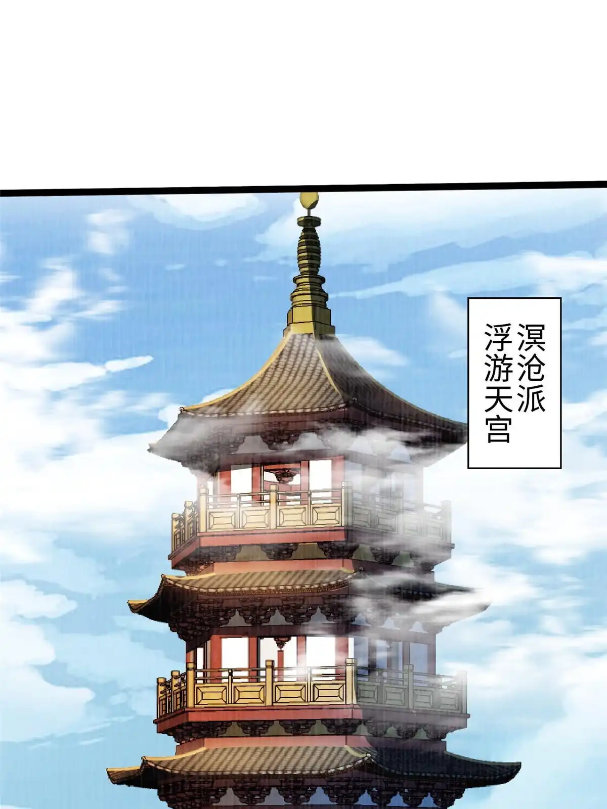 《大道争锋》68 事了拂衣去 第24页
