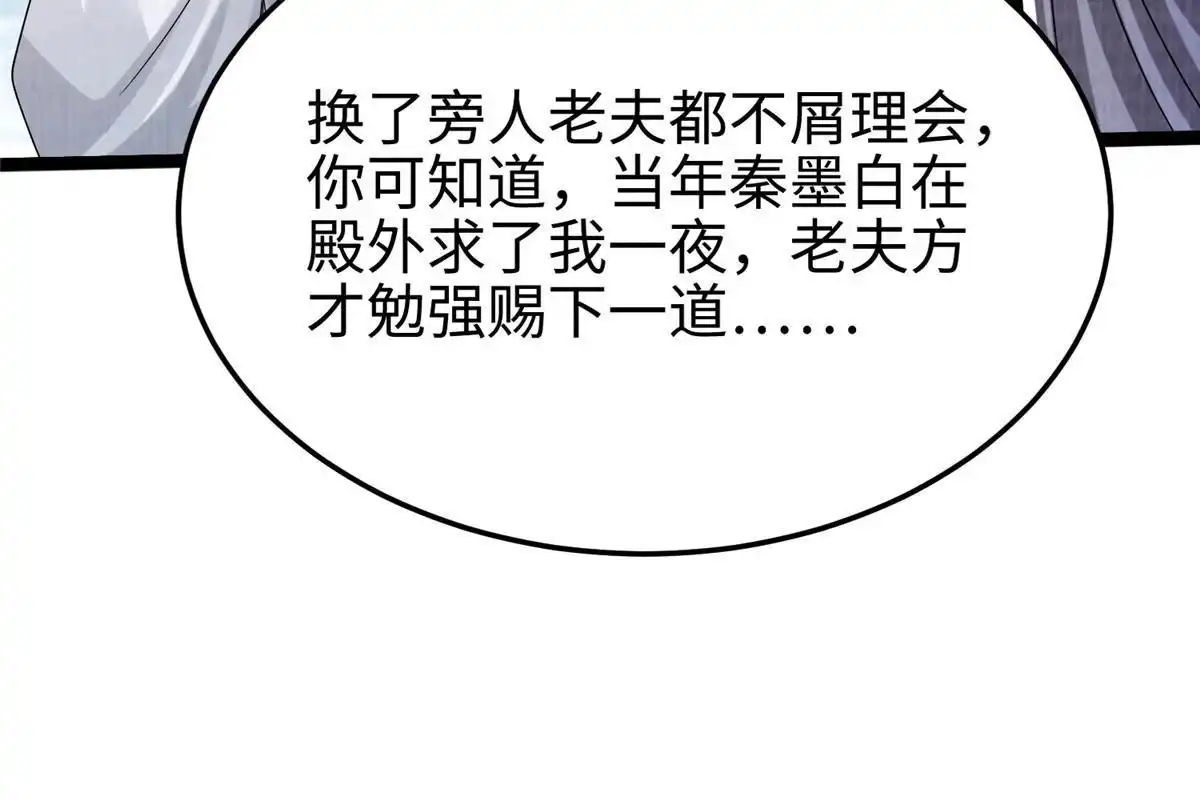 《大道争锋》68 事了拂衣去 第58页