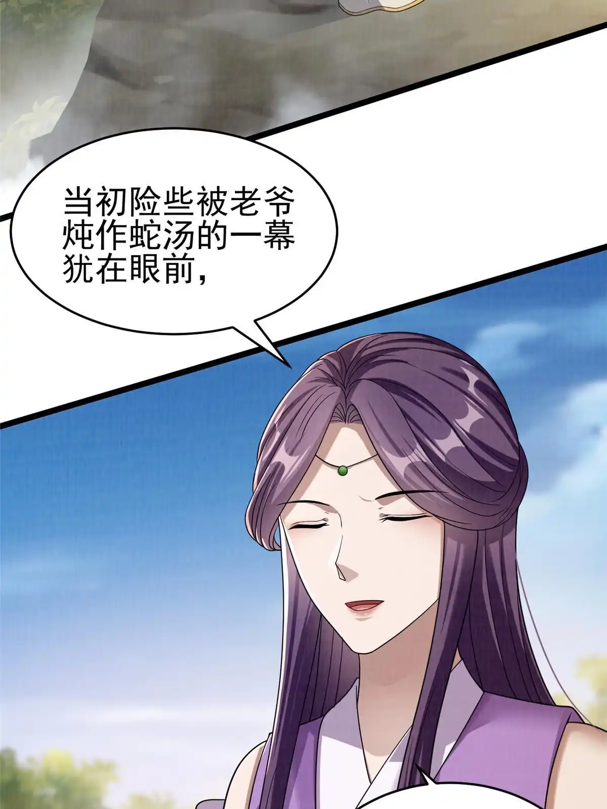 《大道争锋》69 暂别溟沧 第7页