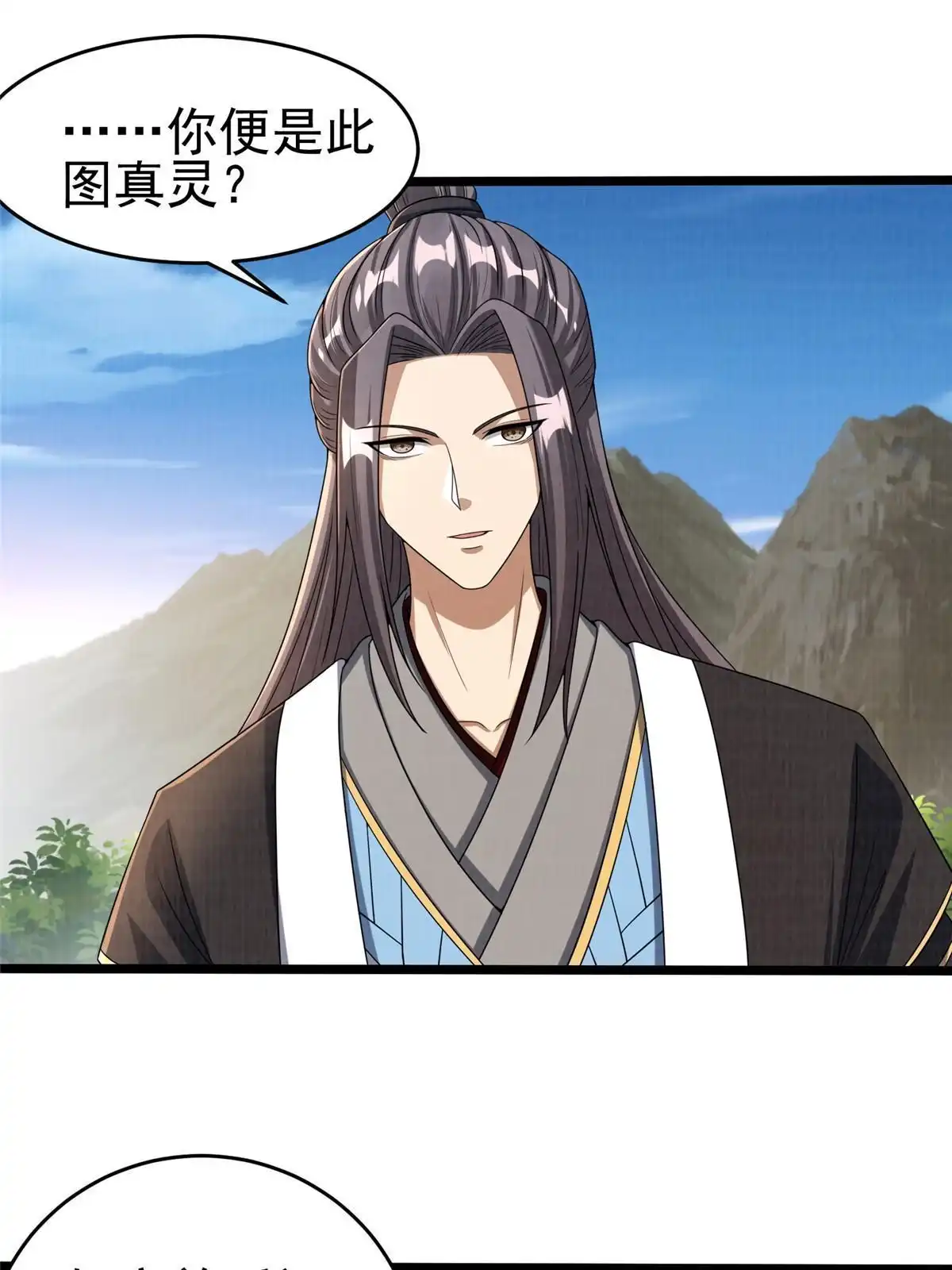 《大道争锋》69 暂别溟沧 第42页