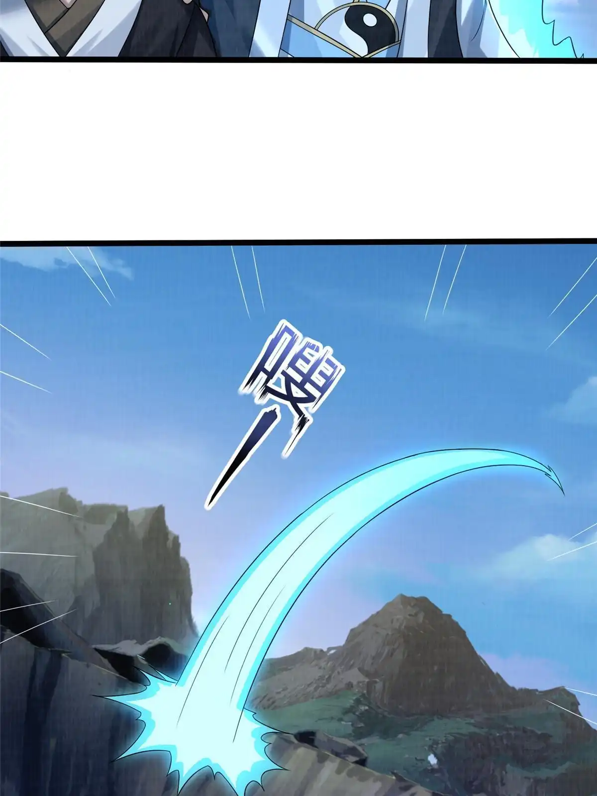 《大道争锋》69 暂别溟沧 第63页