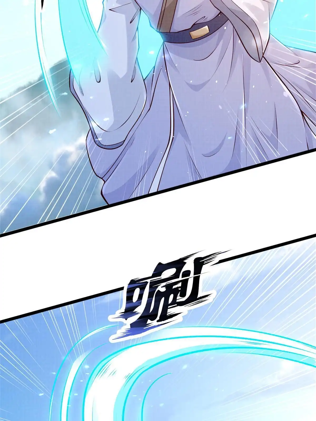 《大道争锋》70 飞舟仙市 第5页