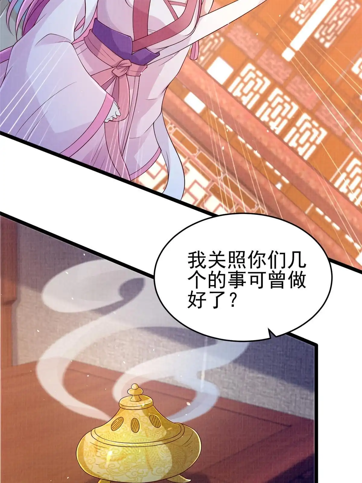 《大道争锋》70 飞舟仙市 第69页