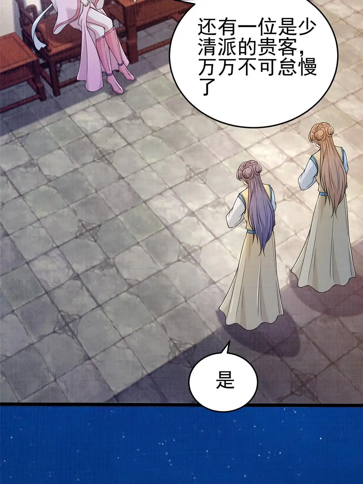 《大道争锋》70 飞舟仙市 第75页