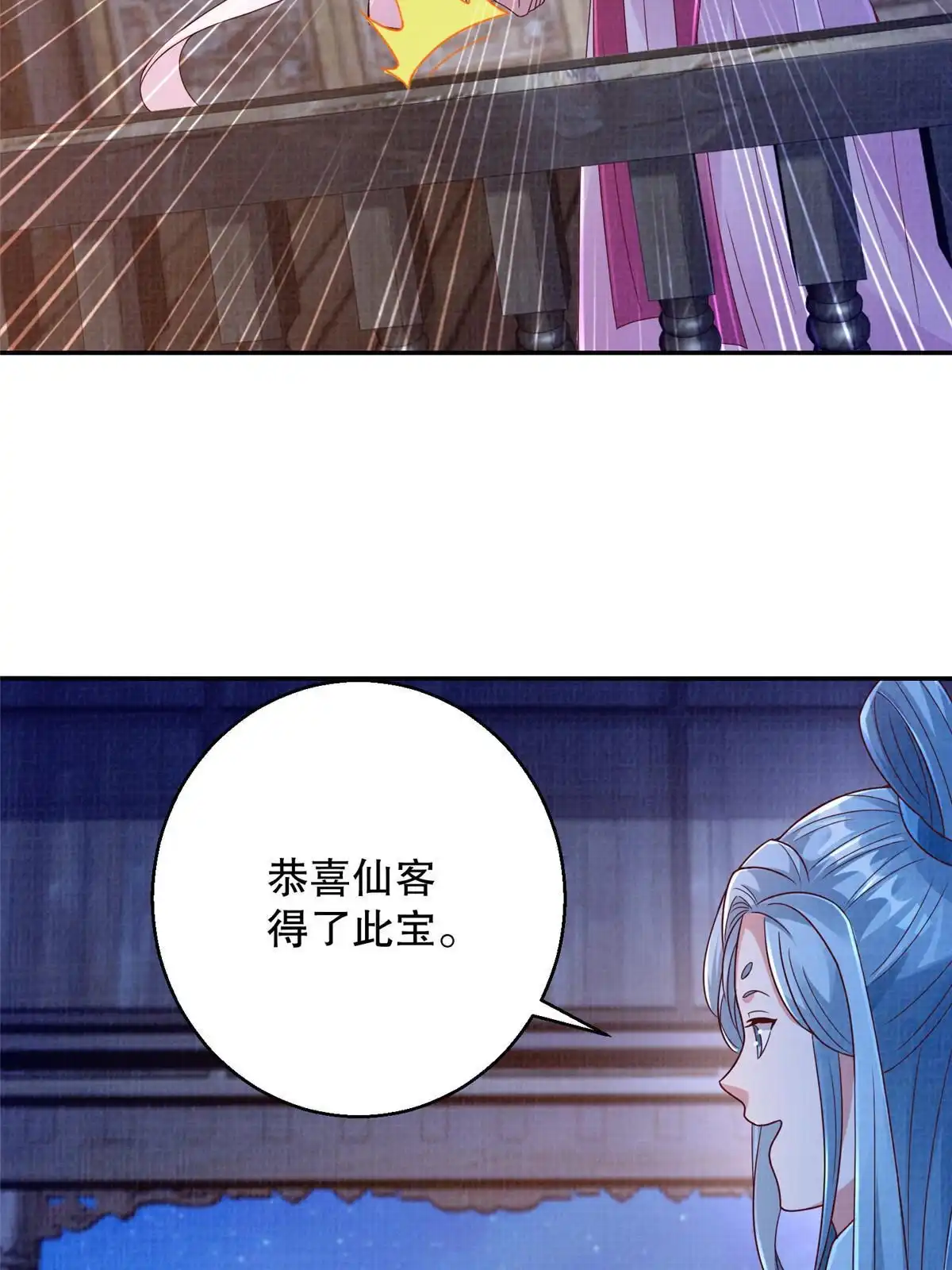 《大道争锋》71 一掷千金 第59页