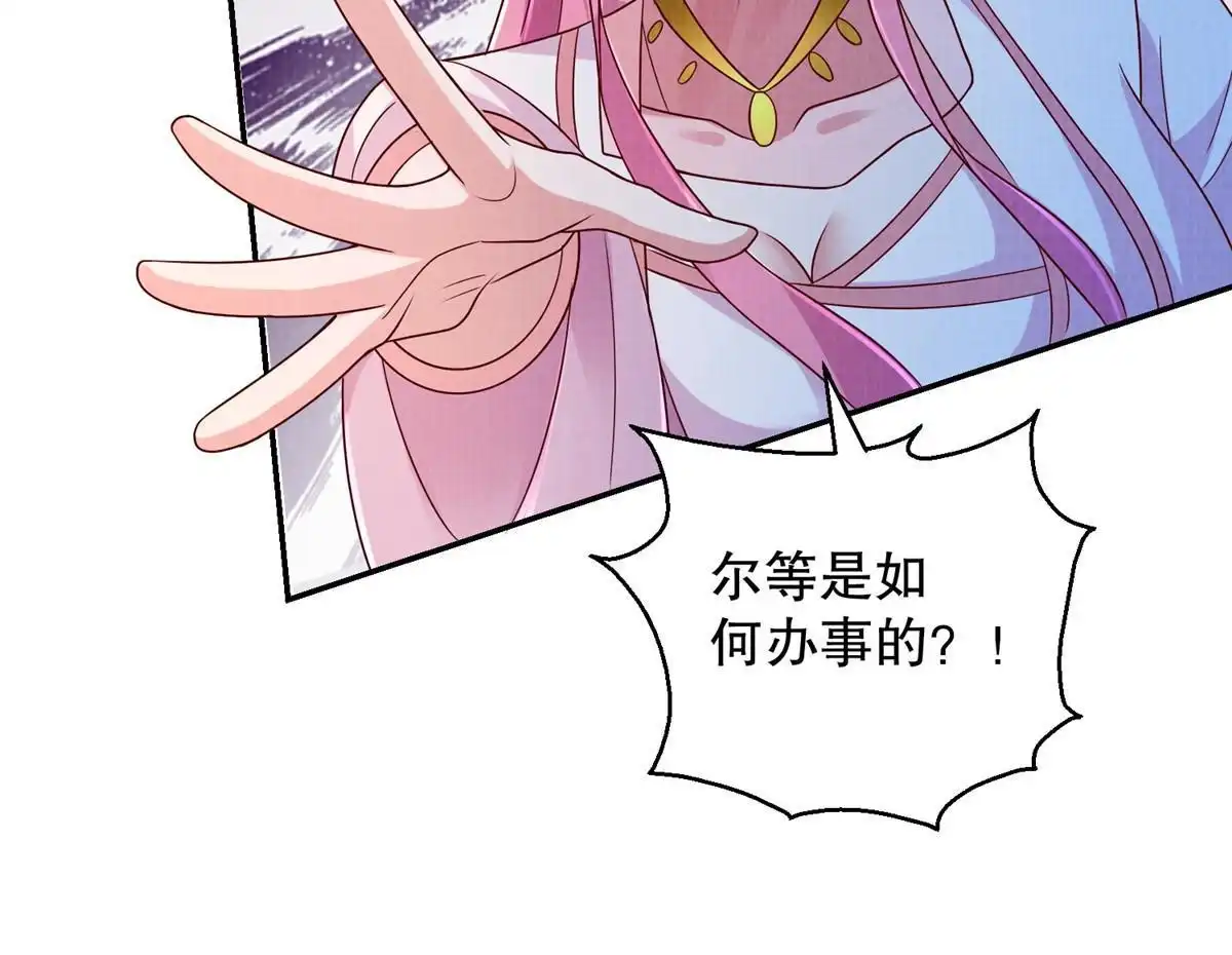 《大道争锋》71 一掷千金 第55页