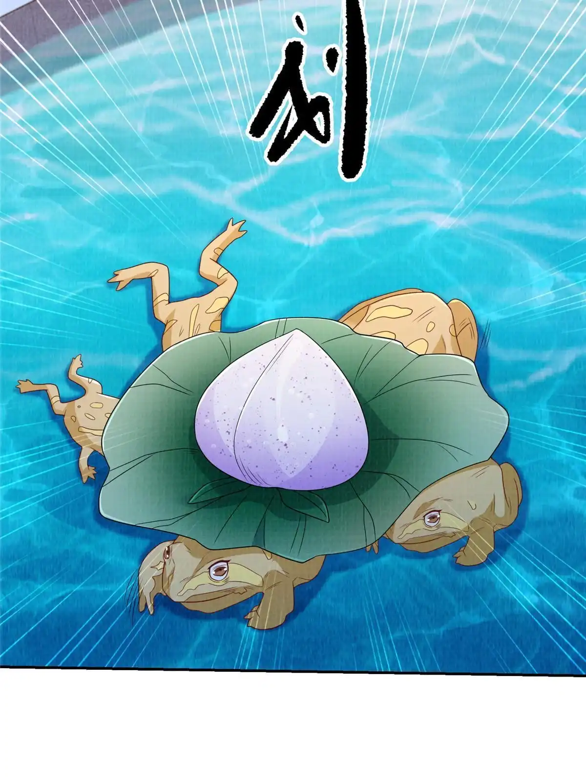 《大道争锋》71 一掷千金 第39页