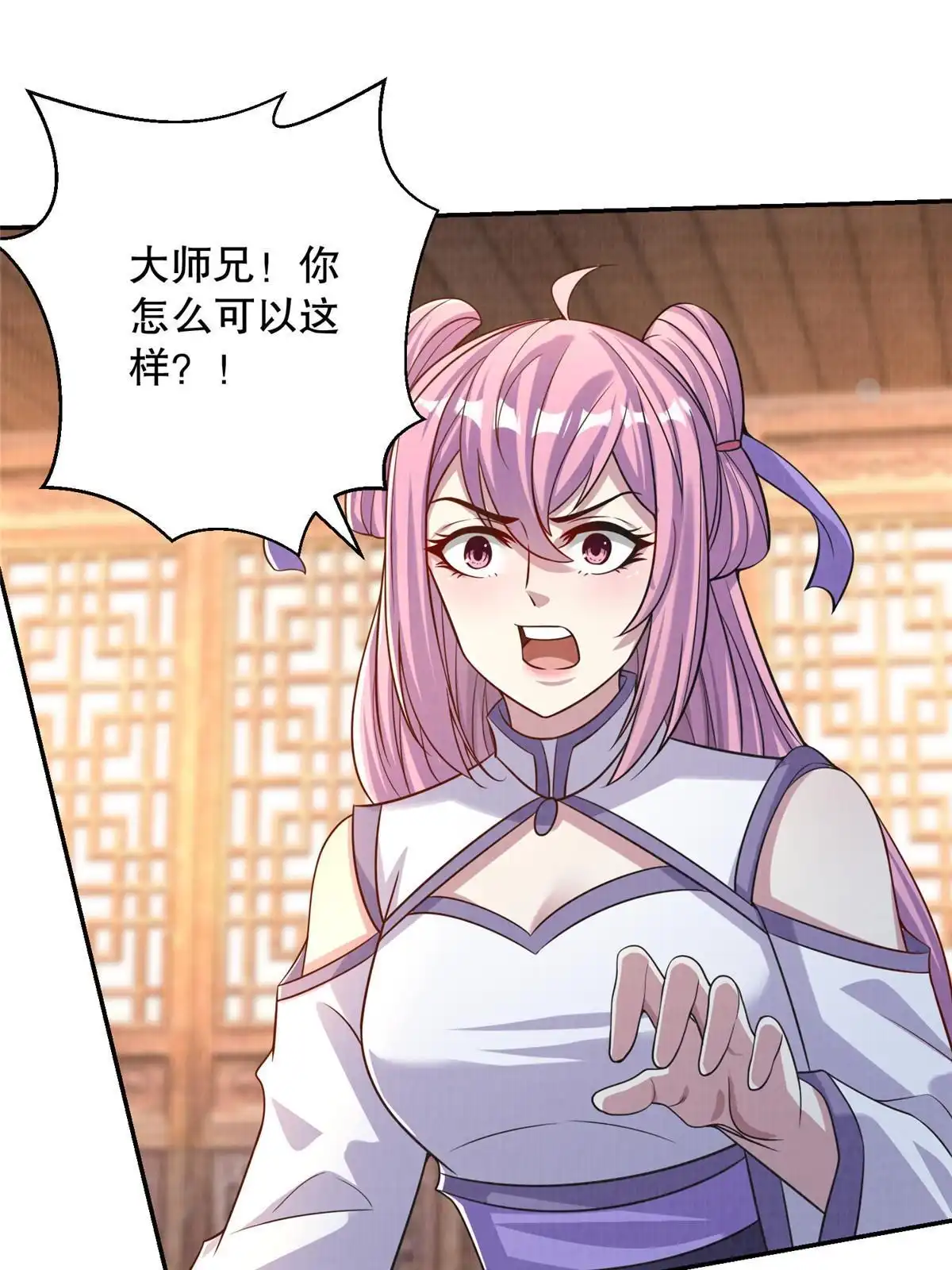 《大道争锋》72 少清弟子 第48页
