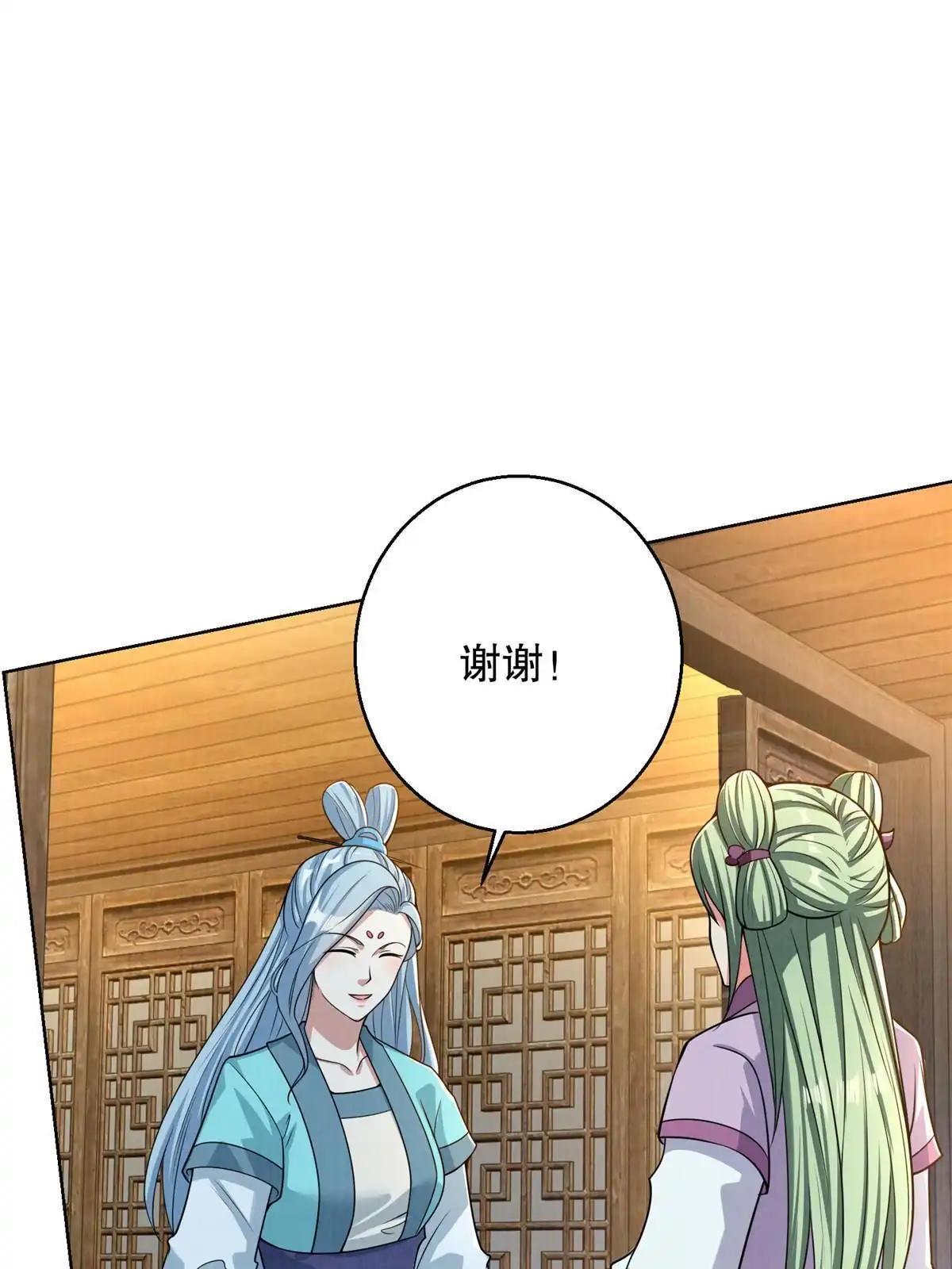 《大道争锋》72 少清弟子 第3页