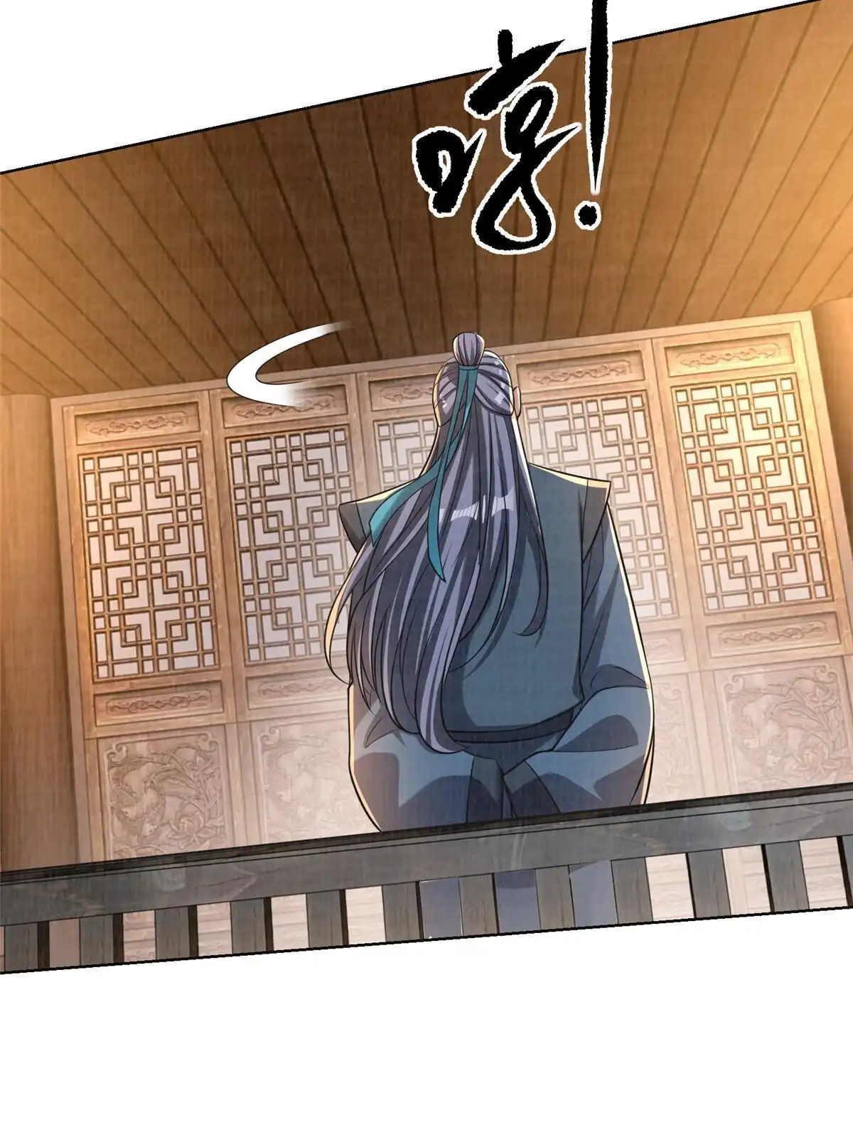 《大道争锋》72 少清弟子 第40页