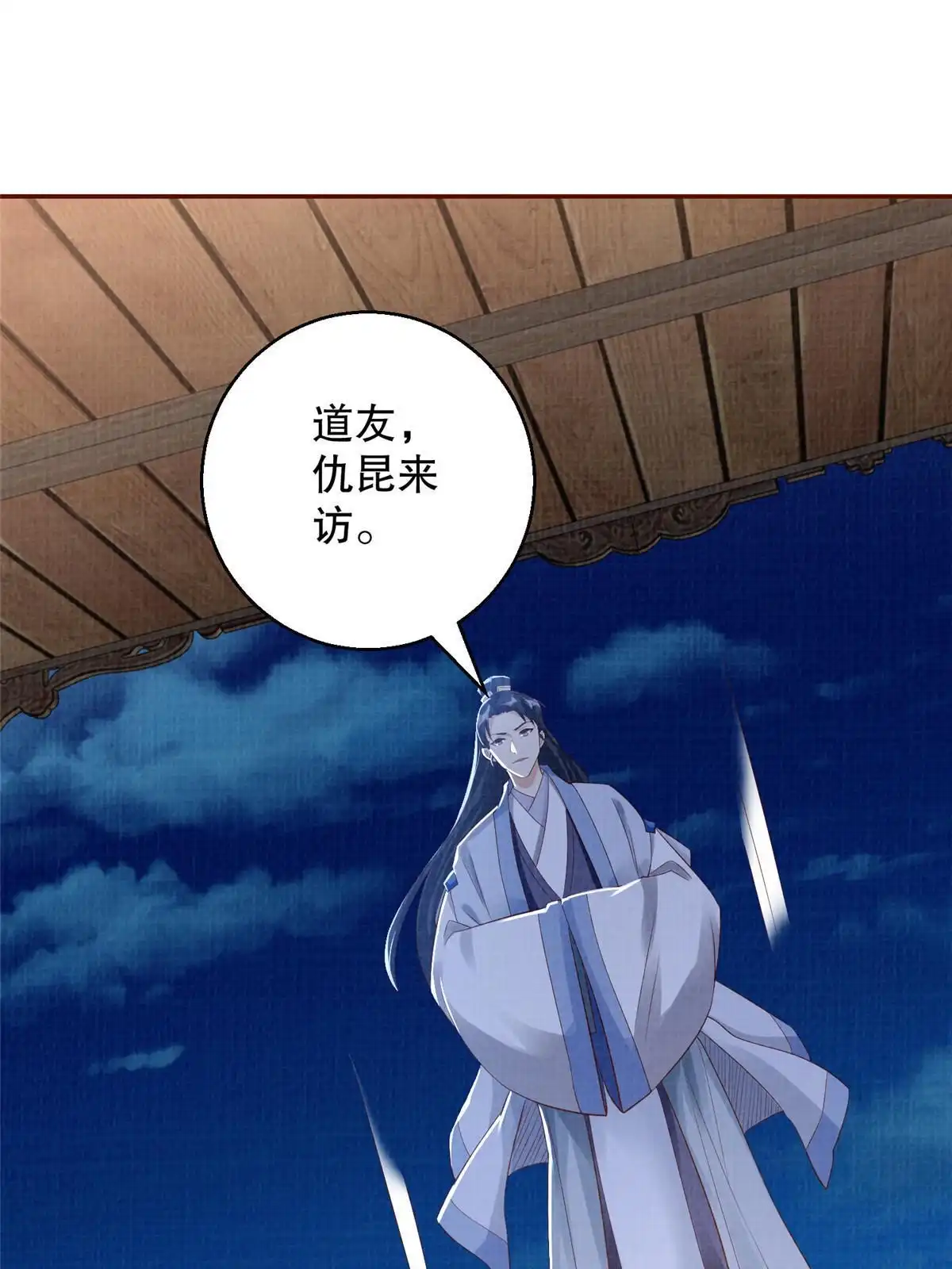 《大道争锋》73 不是一路 第19页
