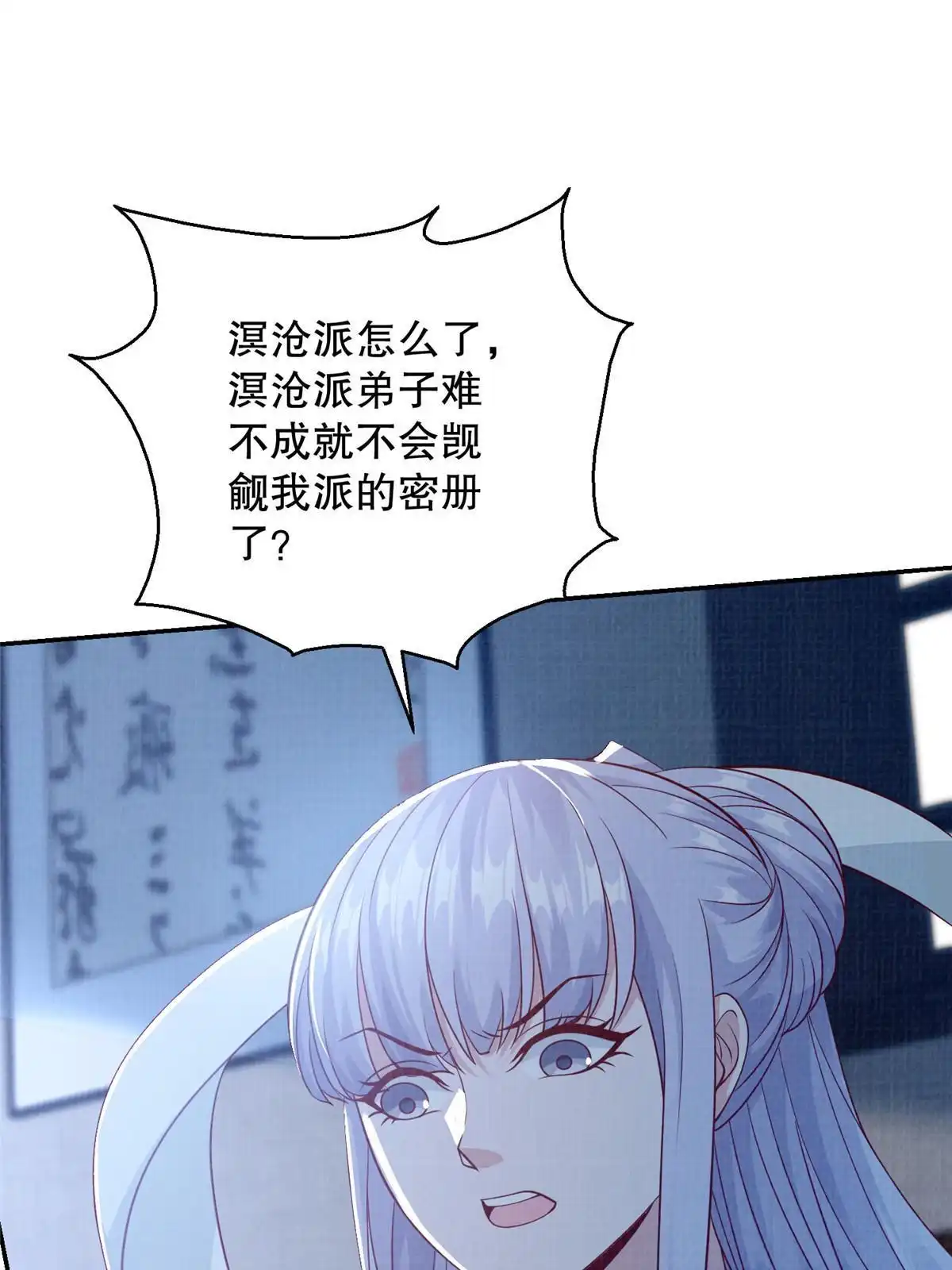 《大道争锋》73 不是一路 第60页