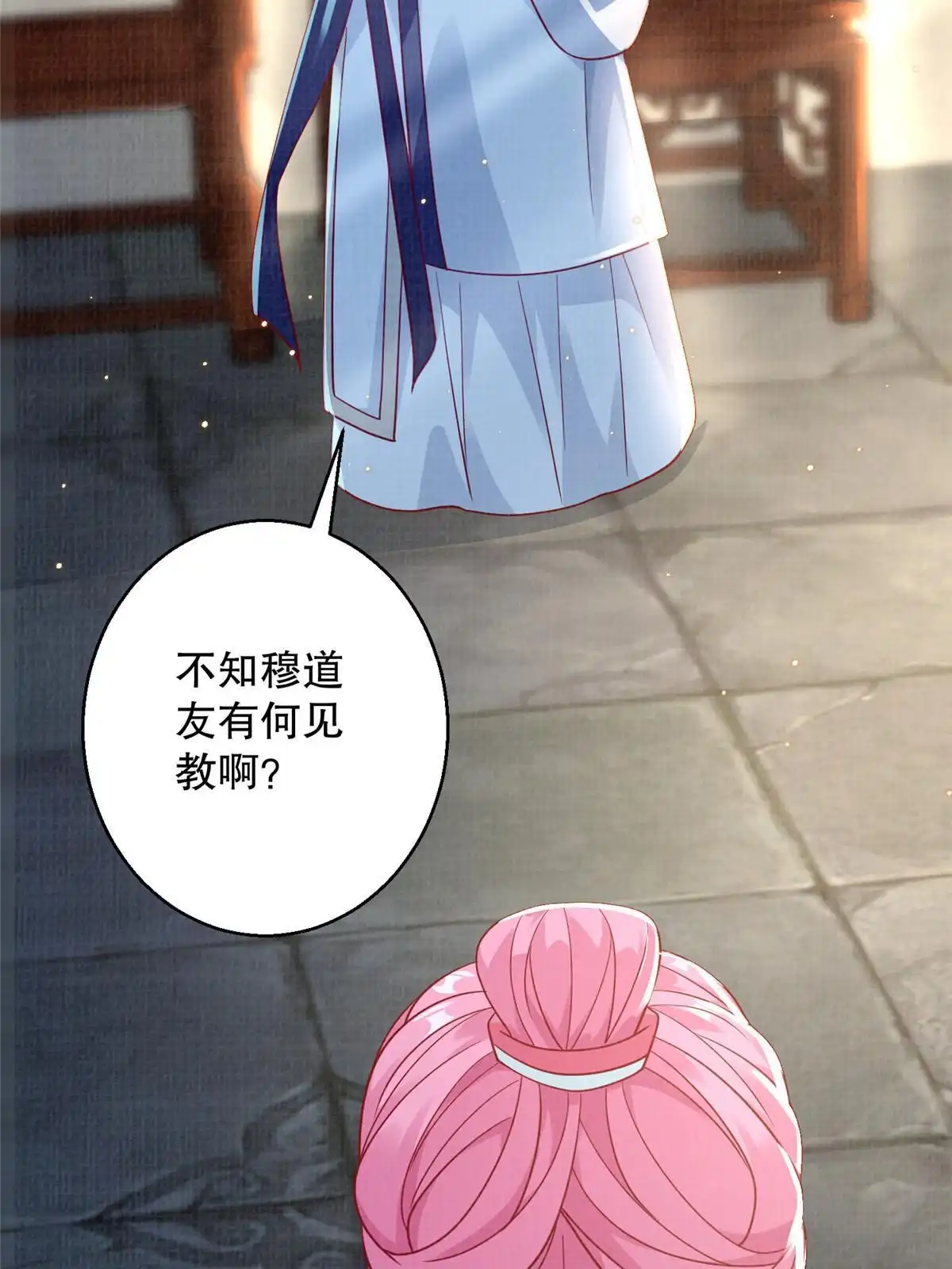 《大道争锋》73 不是一路 第81页
