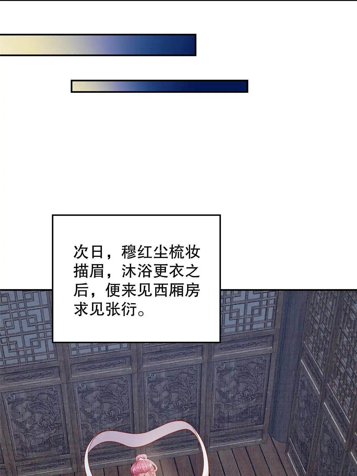 《大道争锋》73 不是一路 第74页