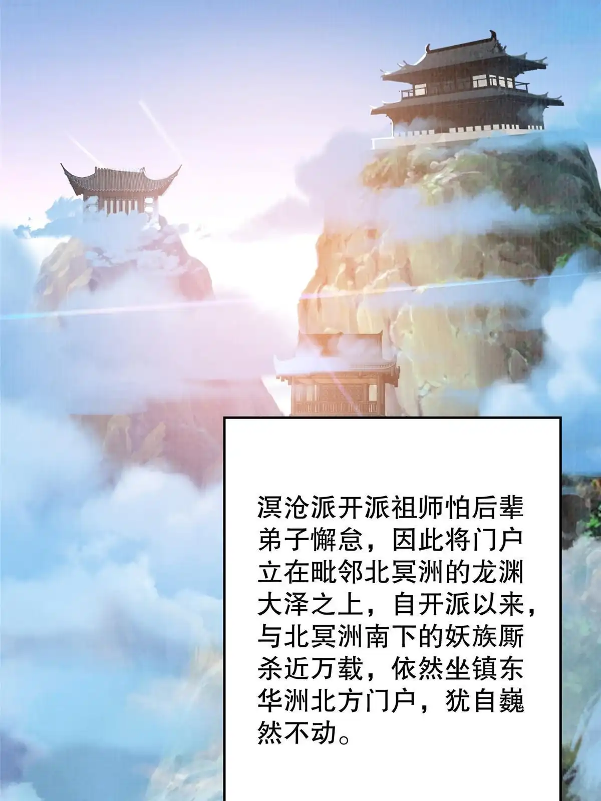 《大道争锋》73 不是一路 第65页