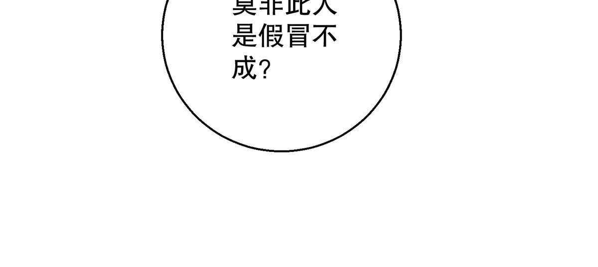 《大道争锋》73 不是一路 第13页
