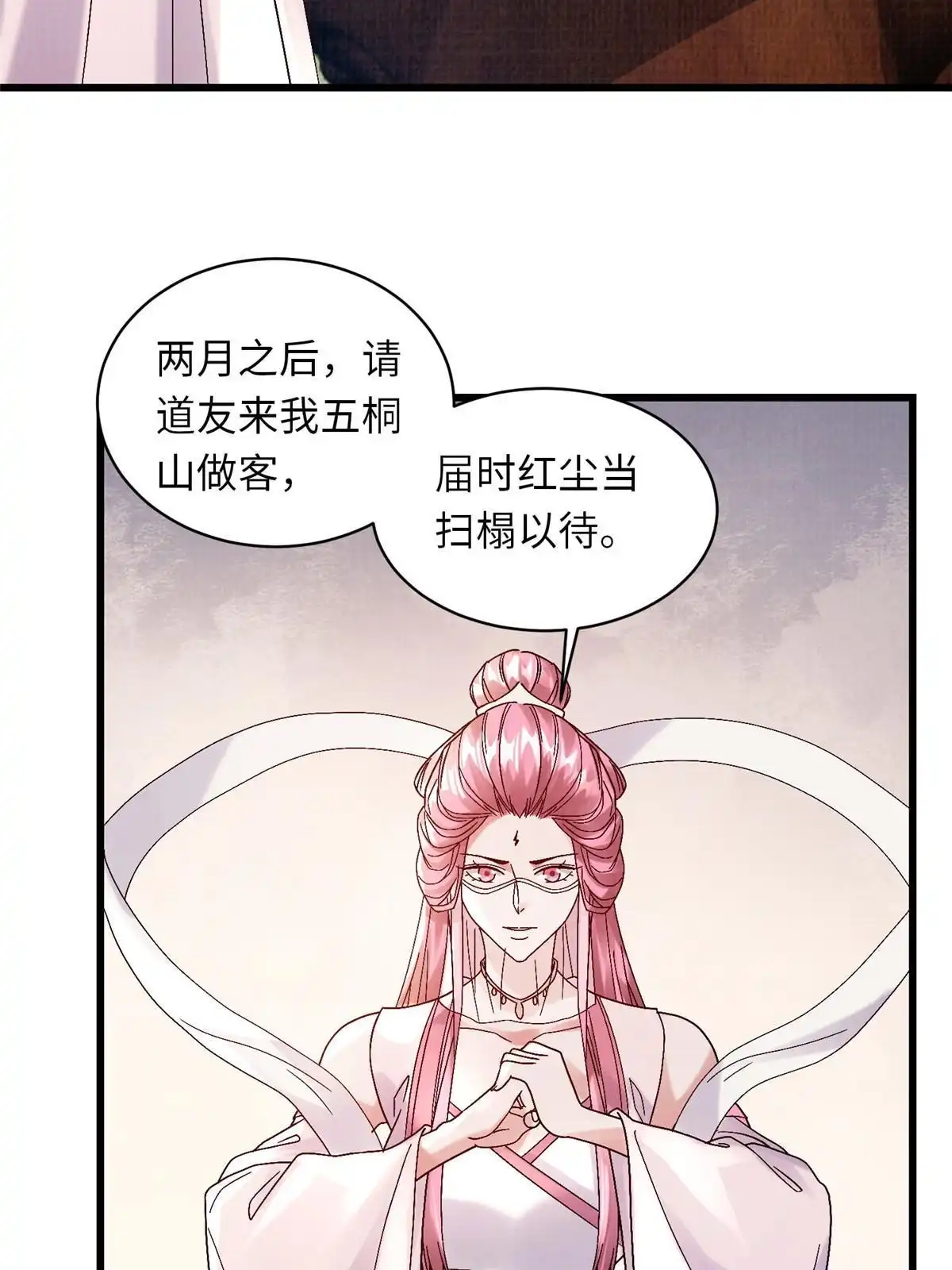 《大道争锋》74 丹阳拜寿 第34页