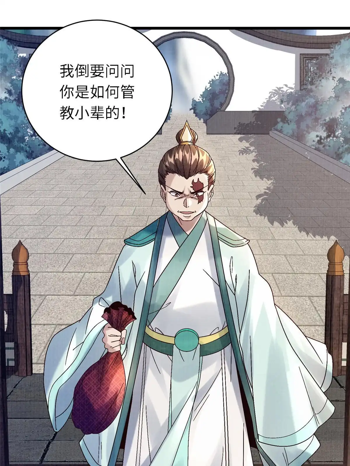《大道争锋》74 丹阳拜寿 第68页