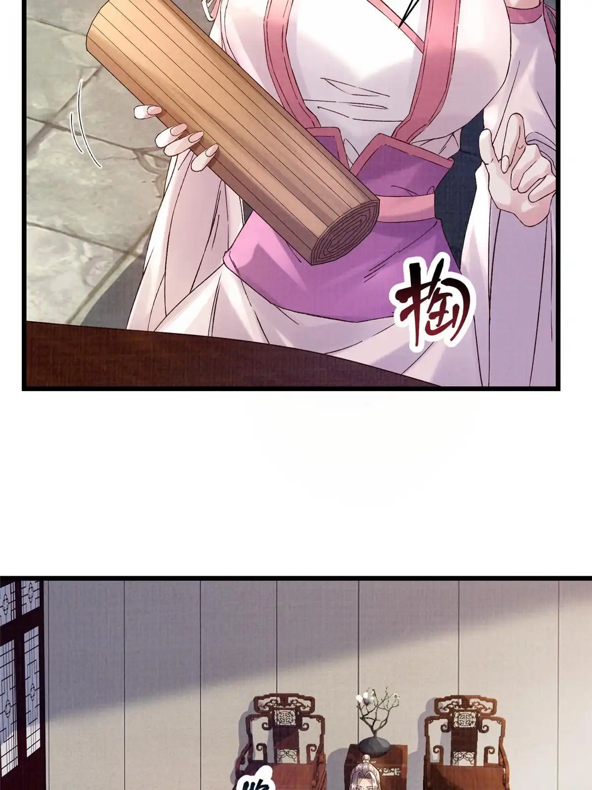 《大道争锋》74 丹阳拜寿 第7页